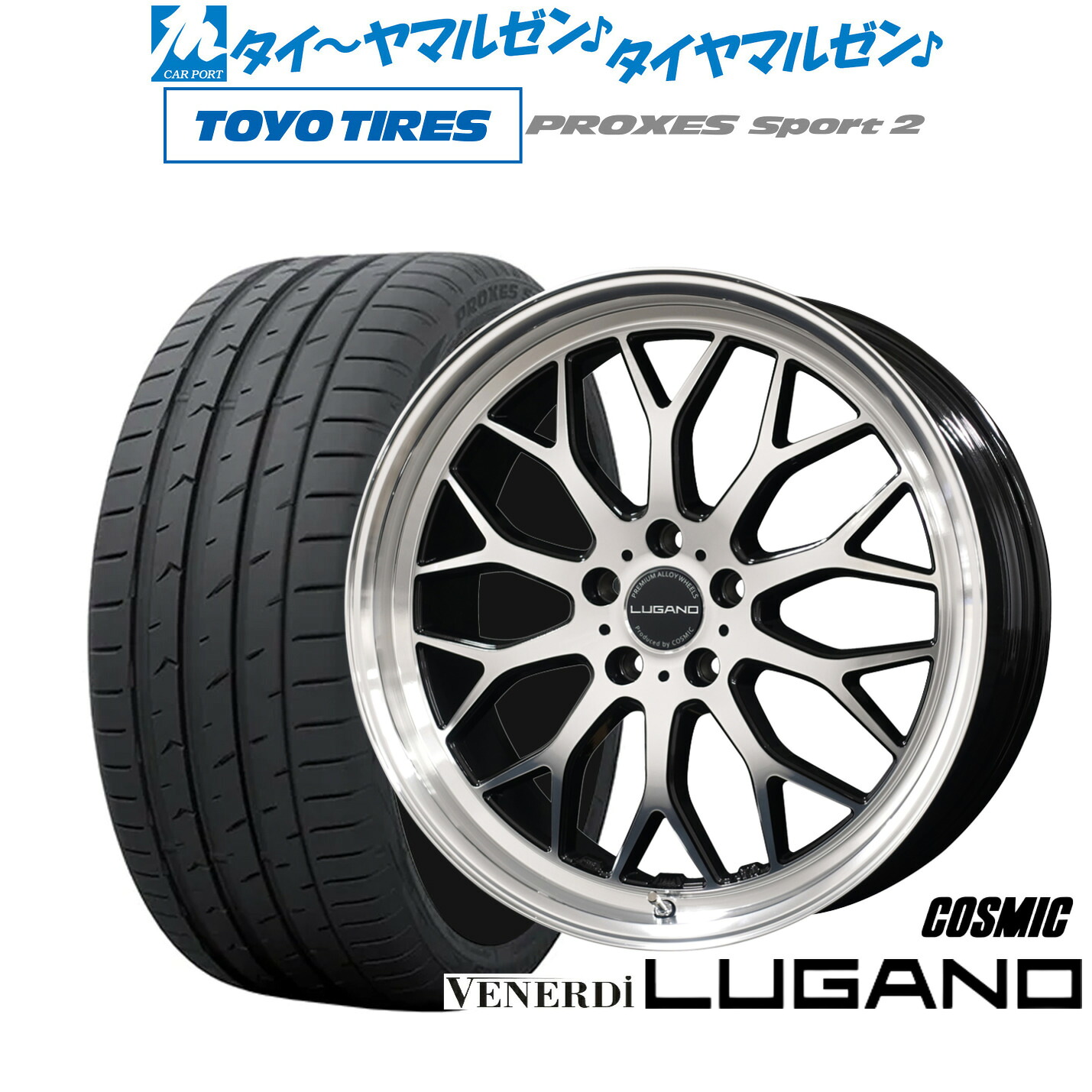 新品 サマータイヤ ホイール4本セット コスミック ヴェネルディ ルガーノ 20インチ 8.5J トーヨータイヤ プロクセス PROXES スポーツ2 245/45R20