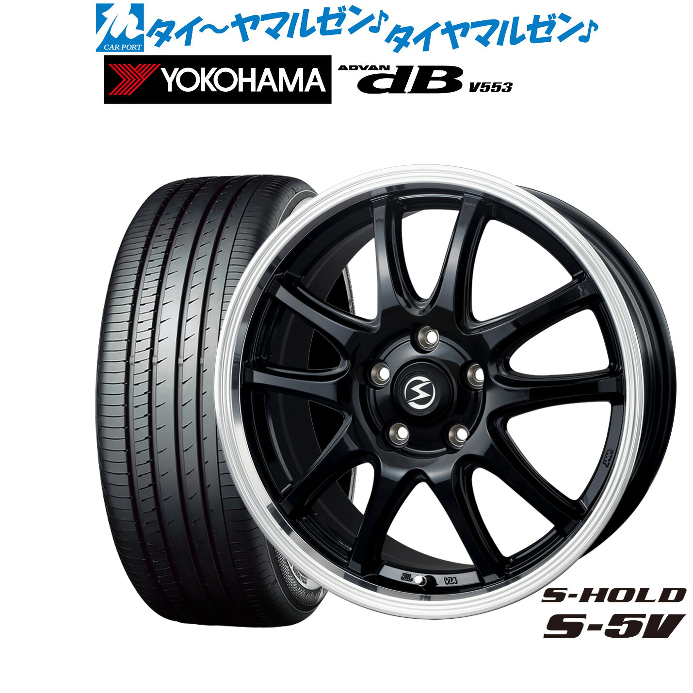 [ﾏﾗｿﾝ期間]P最大42倍&ｸｰﾎﾟﾝ配布 新品 サマータイヤ ホイール4本セット BADX エスホールド S-5V(5穴) 17インチ 7.0J ヨコハマ ADVAN アドバン dB(V553) 215/50R17