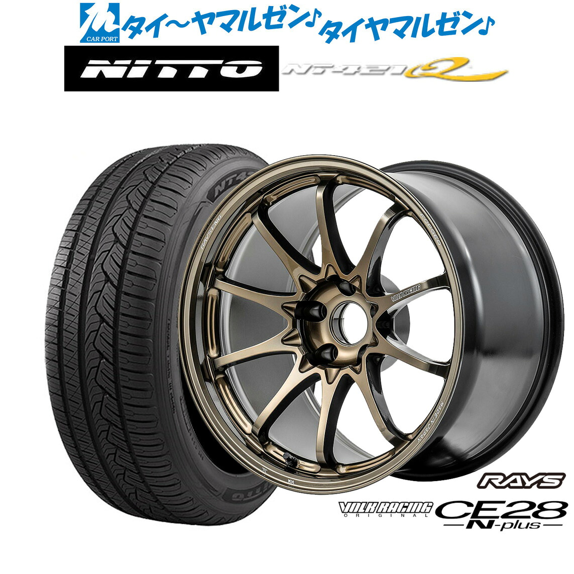 新品 サマータイヤ ホイール4本セットレイズ ボルクレーシング CE28 N-plus18インチ 8.5JNITTO NT421Q 235/50R18|カーポートマルゼン 店