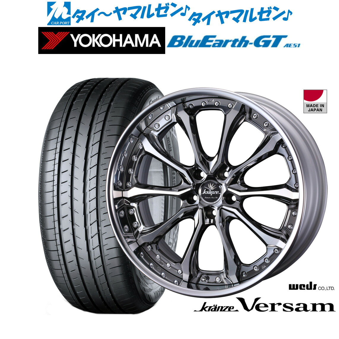 新品 サマータイヤ ホイール4本セットウェッズ クレンツェ ヴェルサム19インチ 8.5Jヨコハマ BluEarth ブルーアース GT (AE51) 225/45R19|カーポートマルゼン 店