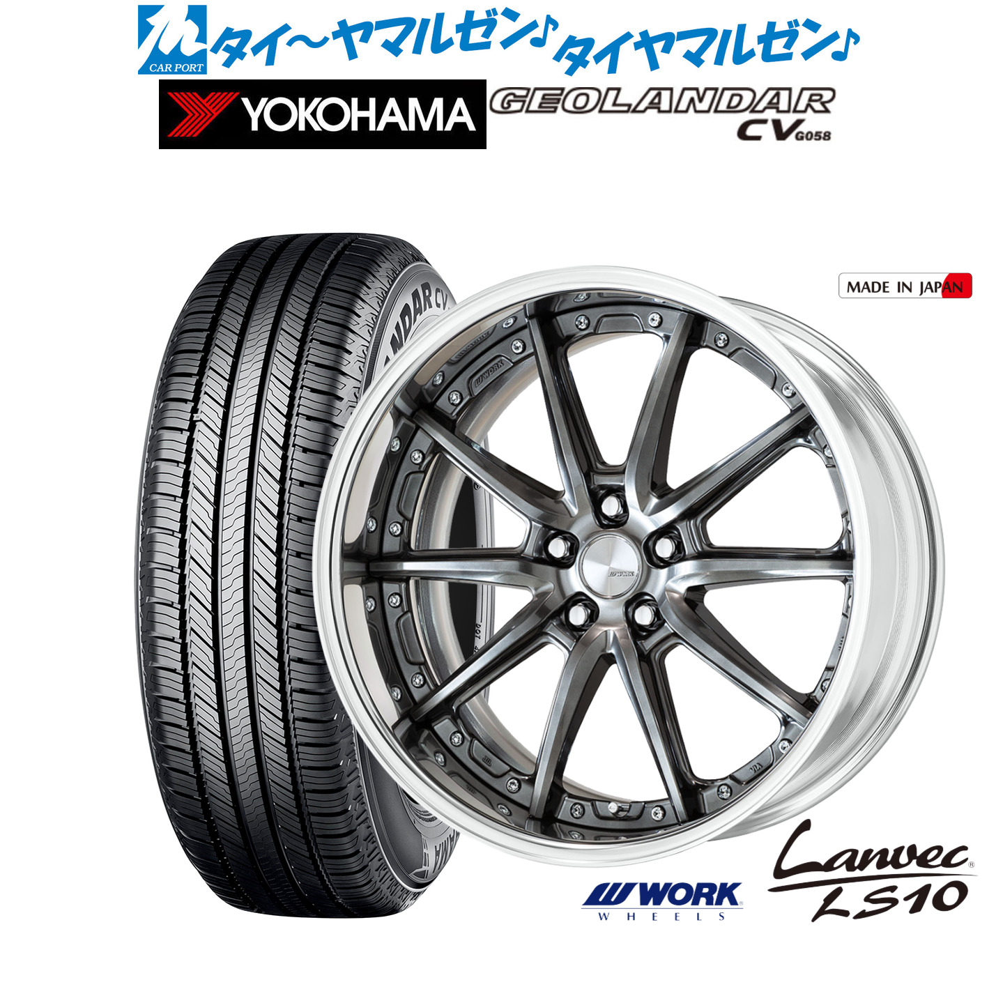 [18日]割引クーポン配布 新品 サマータイヤ ホイール4本セット ワーク ランベック LS10 19インチ 8.0J ヨコハマ GEOLANDAR ジオランダー CV (G058) 235/55R19