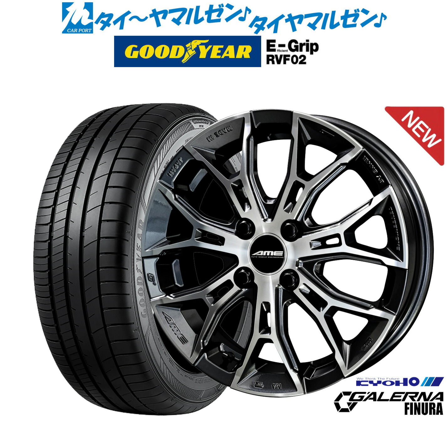 新品 サマータイヤ ホイール4本セット KYOHO AME ガレルナ フィヌラ 17インチ 7.0J グッドイヤー エフィシエント グリップ RVF02 205/50R17