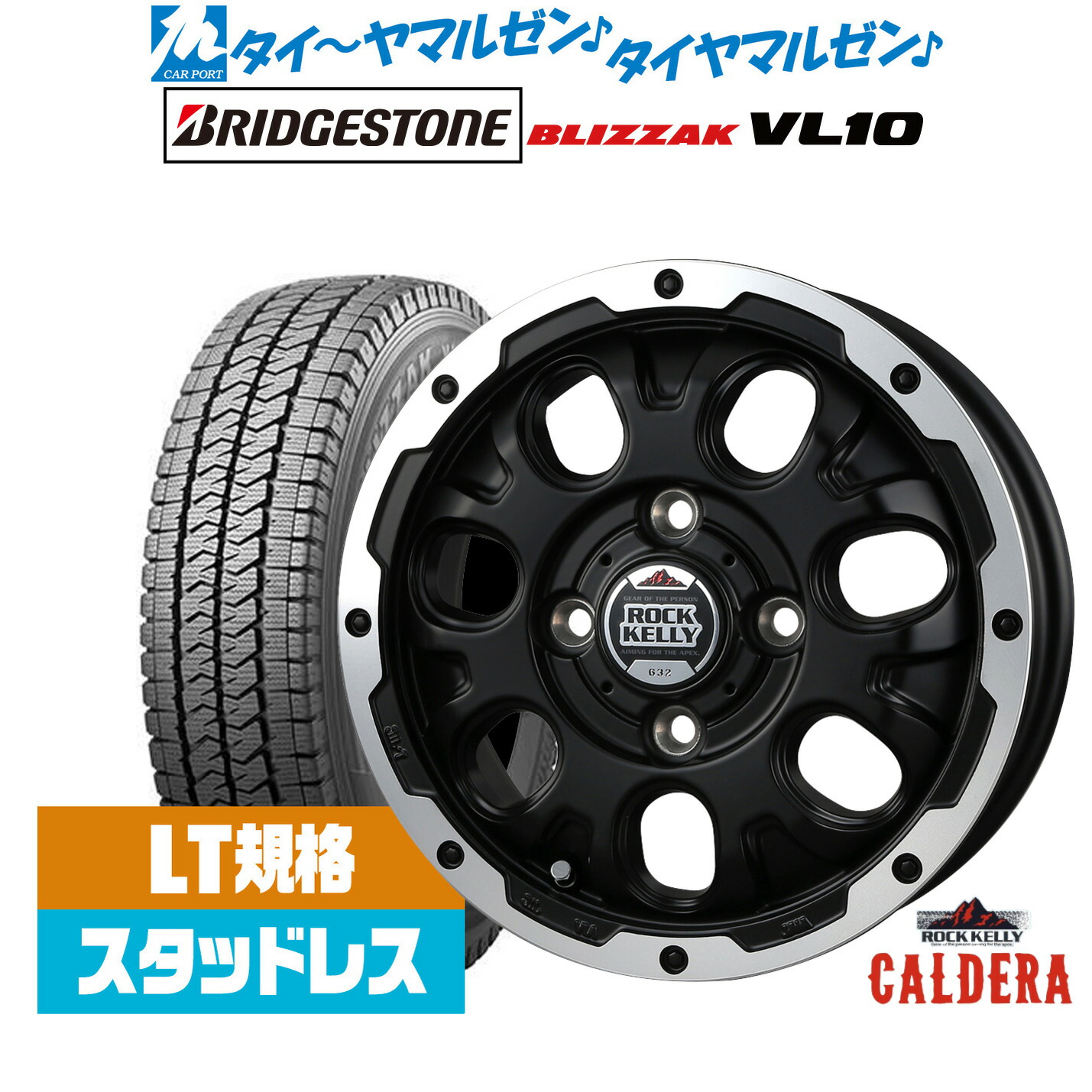 [マラソン期間]割引クーポン配布 新品 スタッドレスタイヤ ホイール4本セット BADX ロックケリー ROCK KELLY カルデラ(4-100) 12インチ 4.0J ブリヂストン BLIZZAK ブリザック VL10(LT用) 145/80R12