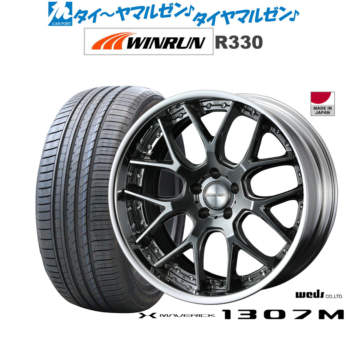 新品 サマータイヤ ホイール4本セットウェッズ マーベリック 1307M19インチ 8.0JWINRUN ウインラン R330215/35R19｜カーポートマルゼン 店 123,350円