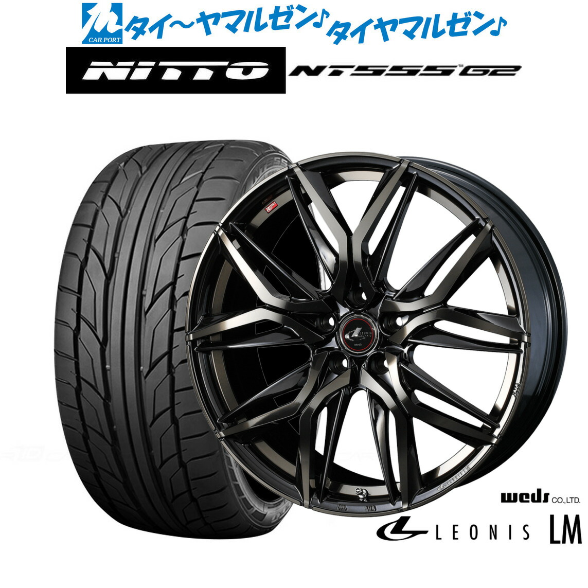[ﾏﾗｿﾝ期間]P最大42倍&ｸｰﾎﾟﾝ配布 新品 サマータイヤ ホイール4本セット ウェッズ レオニス LM 18インチ 7.0J NITTO NT555 G2 245/45R18