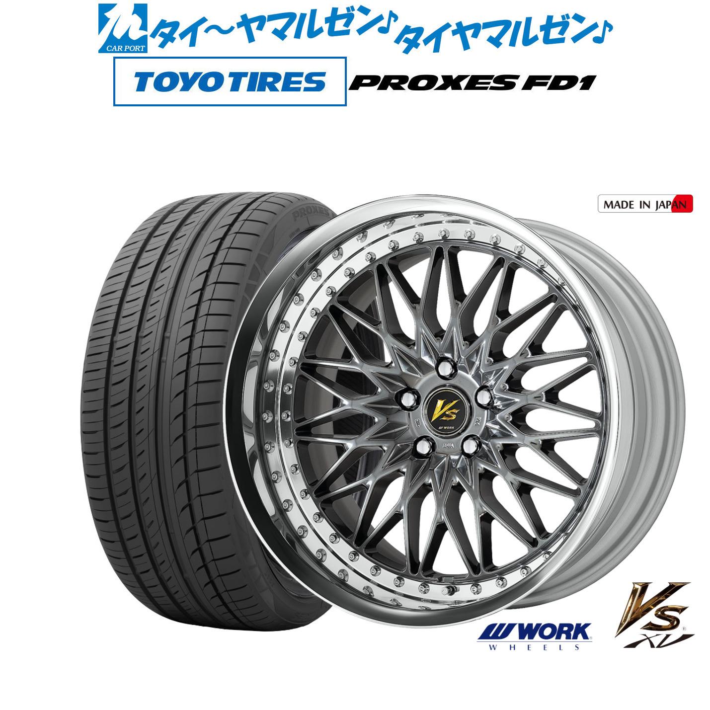 新品 サマータイヤ ホイール4本セットワーク VS XV20インチ 8.5Jトーヨータイヤ プロクセス PROXES FD1 245/45R20|カーポートマルゼン 店