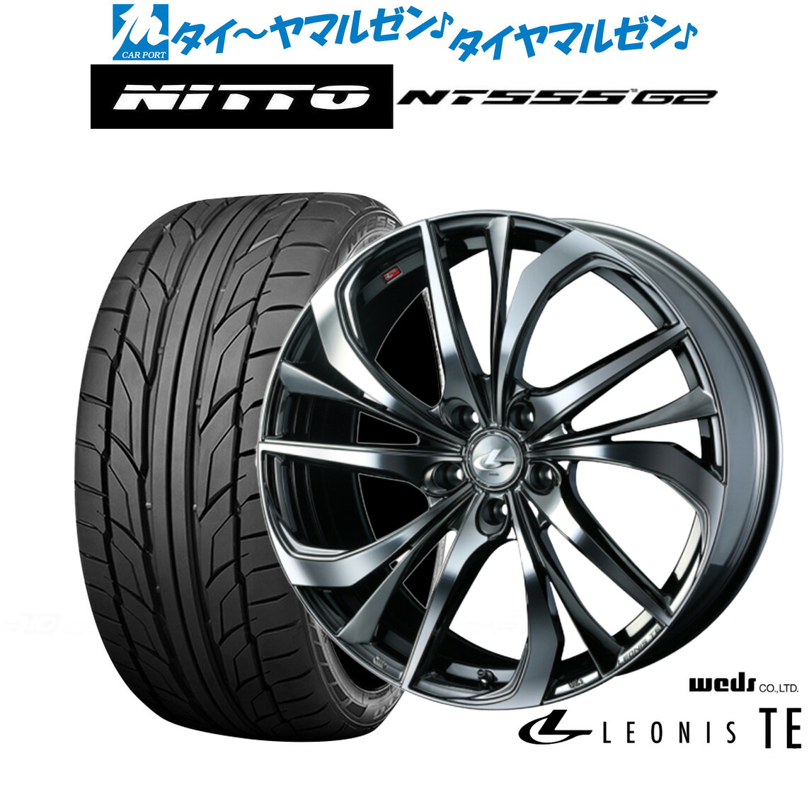 [ﾏﾗｿﾝ期間]P最大42倍&ｸｰﾎﾟﾝ配布 新品 サマータイヤ ホイール4本セット ウェッズ レオニス TE 20インチ 8.5J NITTO NT555 G2 255/35R20