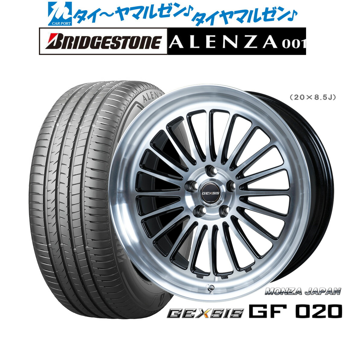 [ﾏﾗｿﾝ期間]P最大42倍&ｸｰﾎﾟﾝ配布 新品 サマータイヤ ホイール4本セット モンツァ ジェクシス GF020 19インチ 8.0J ブリヂストン ALENZA アレンザ 001 235/50R19