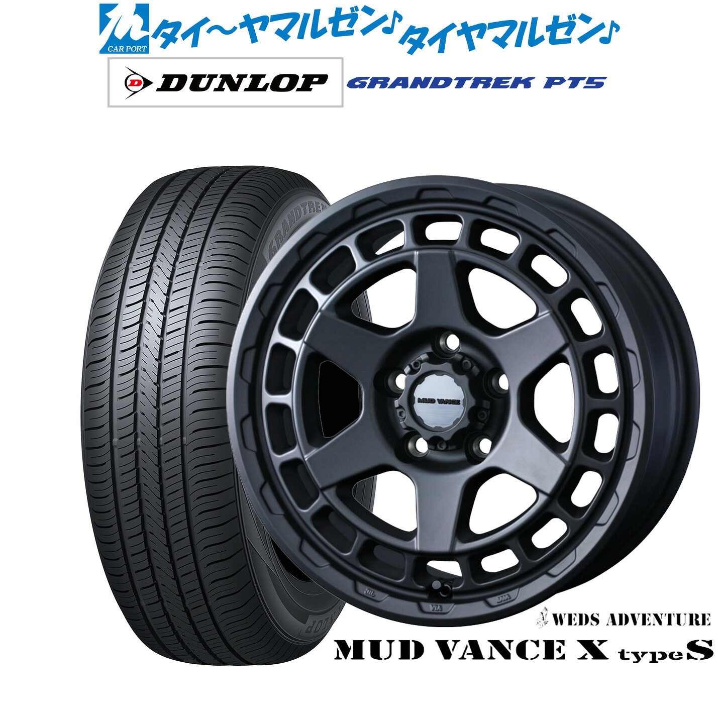 [ﾏﾗｿﾝ期間]P最大42倍&ｸｰﾎﾟﾝ配布 新品 サマータイヤ ホイール4本セット ウェッズ アドベンチャー マッドヴァンス X タイプS 17インチ 7.0J ダンロップ GRANDTREK グラントレック PT5 225/65R17