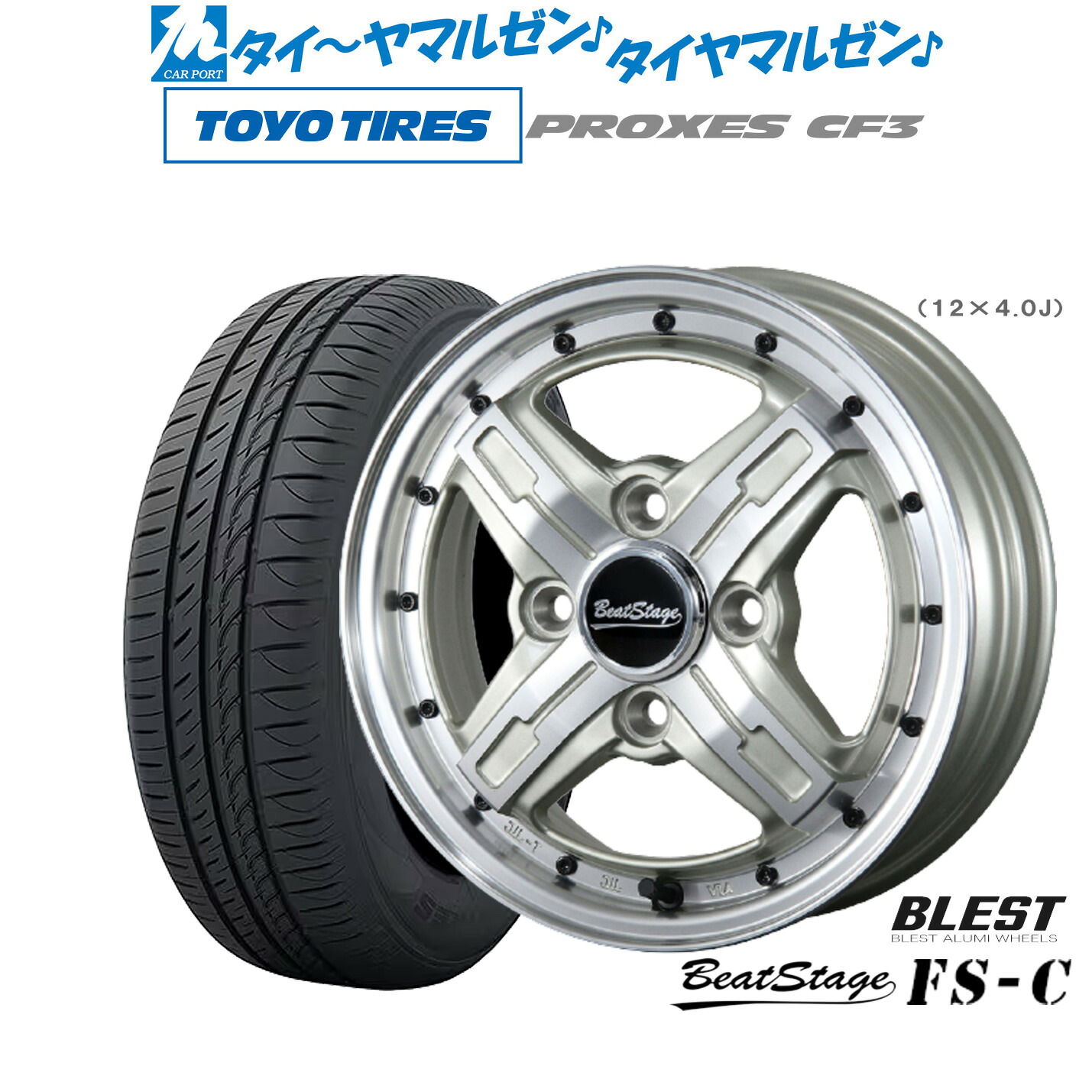 [マラソン期間]割引クーポン配布 新品 サマータイヤ ホイール4本セット ニューレイトン ビートステージ FS-C 13インチ 4.0J トーヨータイヤ プロクセス PROXES CF3 155/70R13 44,005円