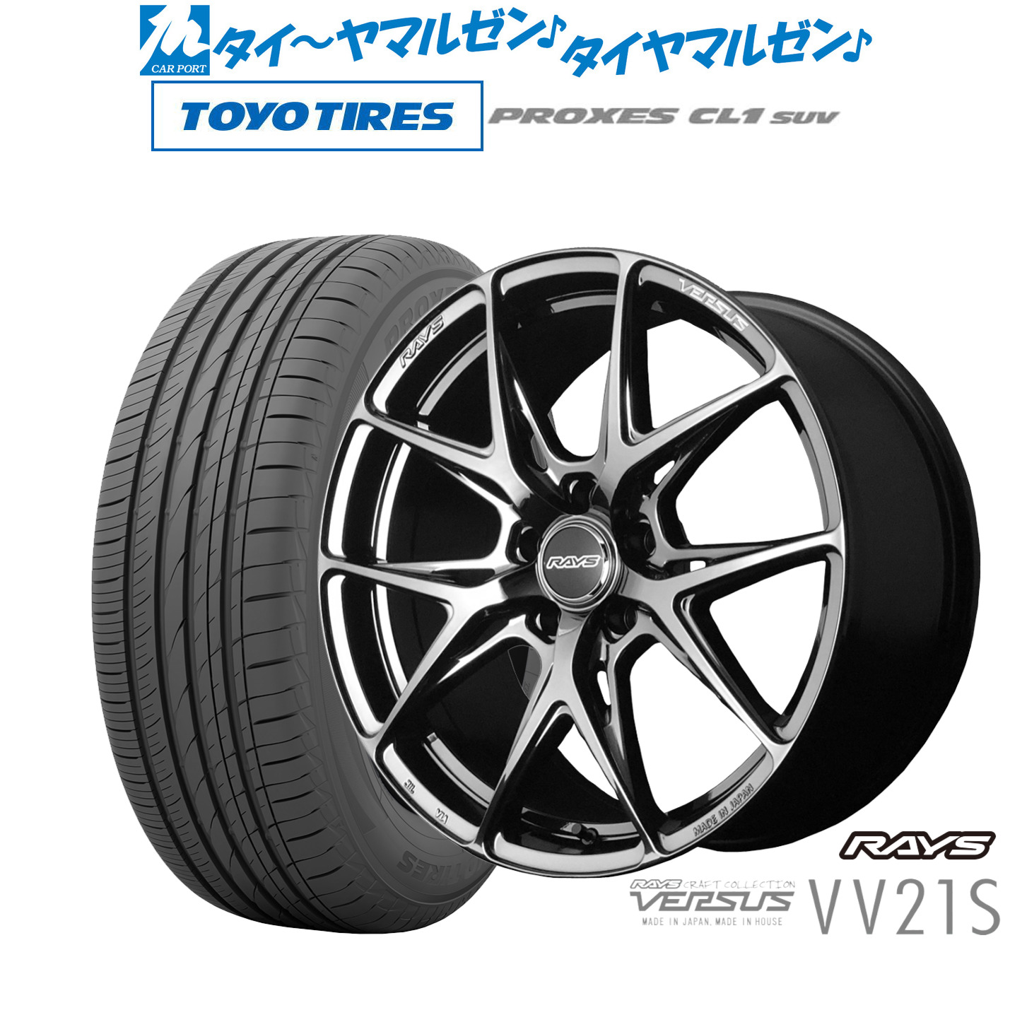 新品 サマータイヤ ホイール4本セットレイズ ベルサス VV21S18インチ 8.0Jトーヨータイヤ プロクセス PROXES CL1 SUV 235/55R18|カーポートマルゼン 店