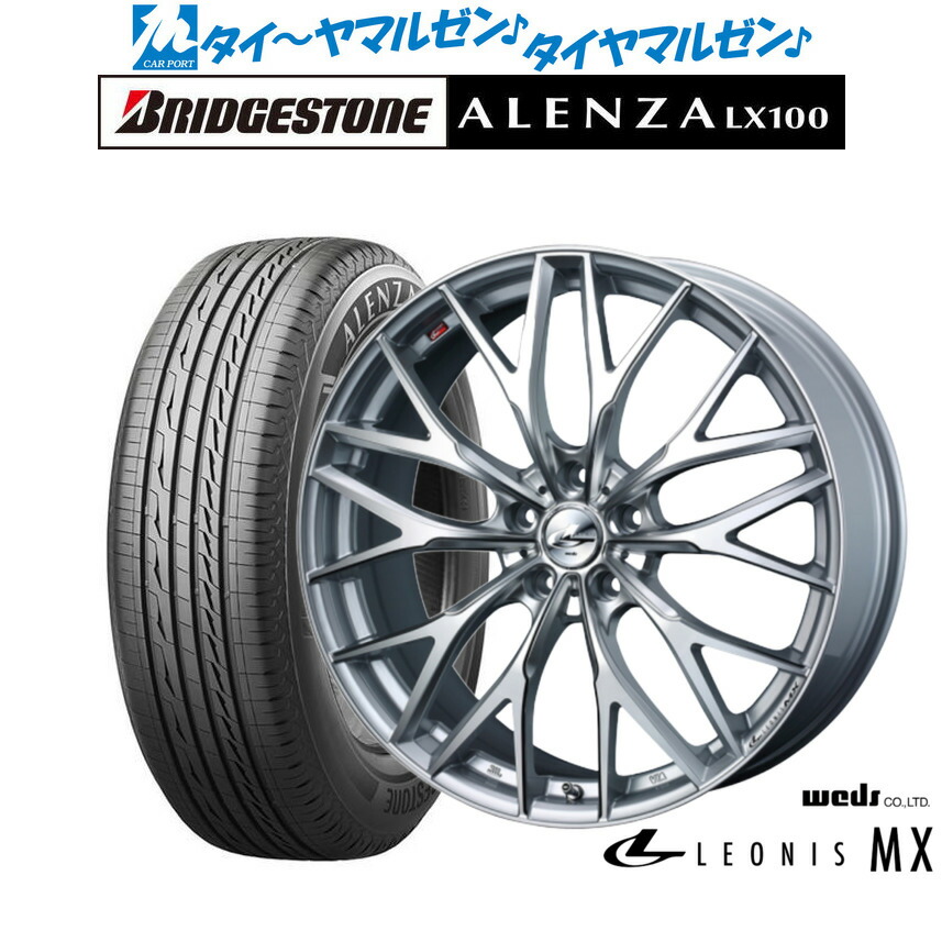 新品 サマータイヤ ホイール4本セット ウェッズ レオニス MX 18インチ 8.0J ブリヂストン ALENZA アレンザ LX100 215/50R18