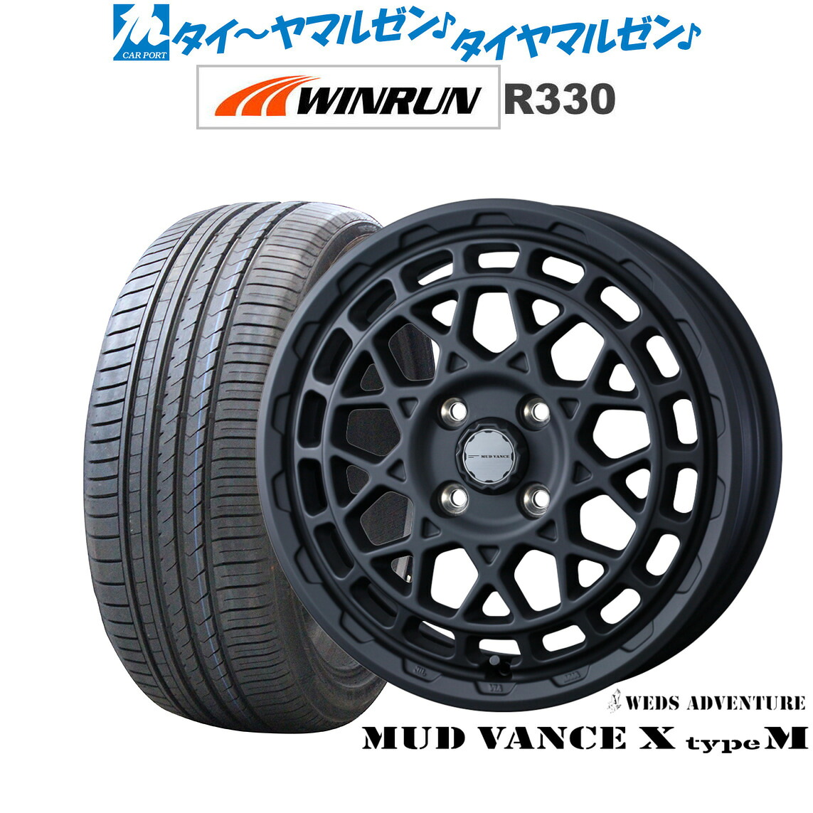 [ﾏﾗｿﾝ期間]P最大42倍&ｸｰﾎﾟﾝ配布 新品 サマータイヤ ホイール4本セット ウェッズ アドベンチャー マッドヴァンス X タイプM 14インチ 4.5J WINRUN ウインラン R330 165/55R14
