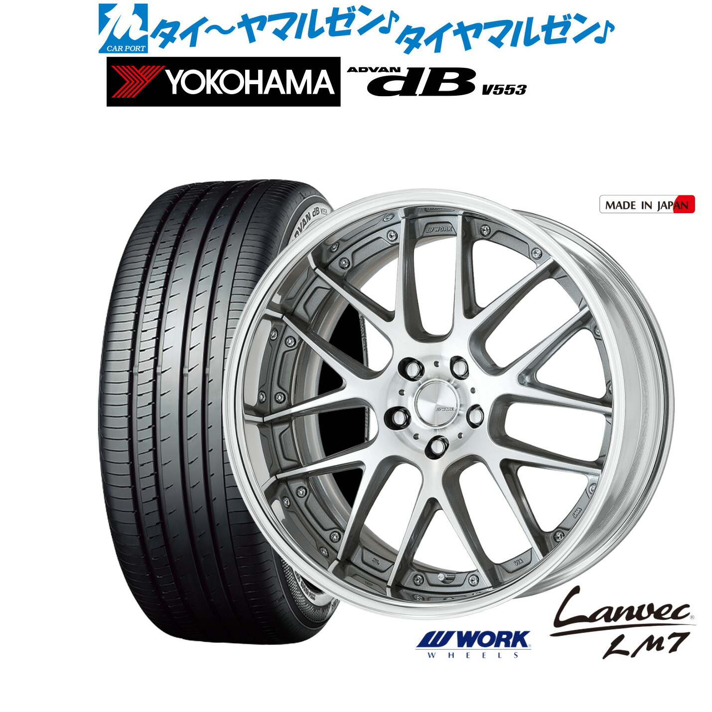 新品 サマータイヤ ホイール4本セットワーク ランベック LM719インチ 8.0Jヨコハマ ADVAN アドバン dB(V553)225/55R19|カーポートマルゼン 店