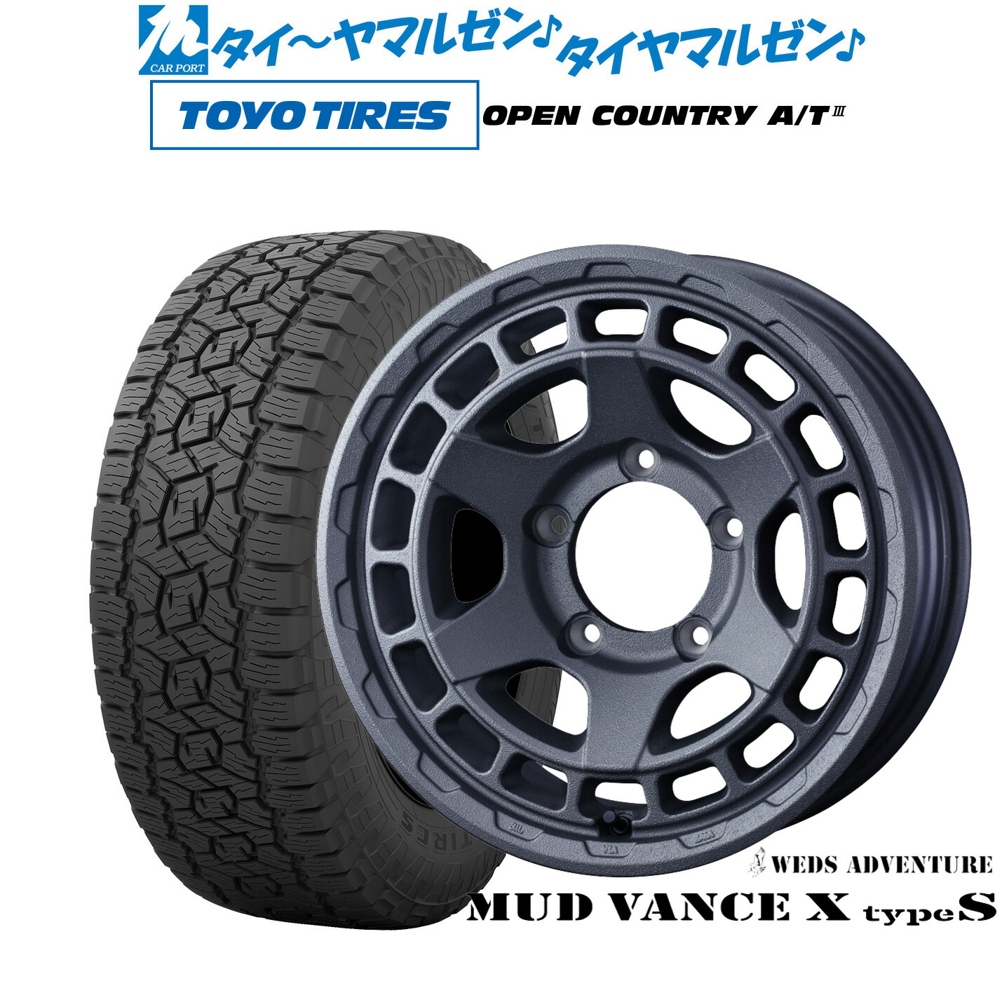 新品 オフロードタイヤ ホイール4本セット ウェッズ アドベンチャー マッドヴァンス X タイプS 16インチ 5.5J トーヨータイヤ OPEN COUNTRY オープンカントリー AT3 225/70R16