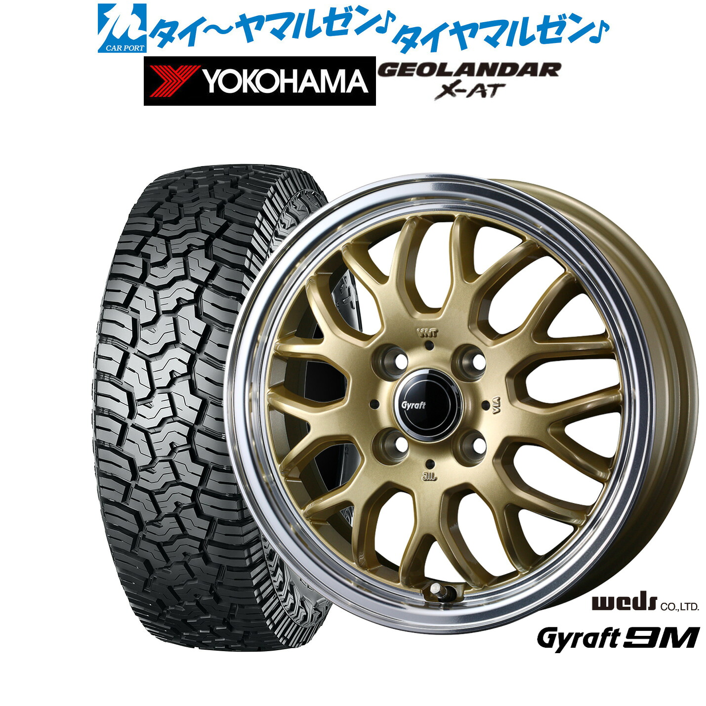 [18日]割引クーポン配布 新品 オフロードタイヤ ホイール4本セット ウェッズ グラフト 9M 15インチ 5.5J ヨコハマ GEOLANDAR ジオランダー X-AT (G016) 165/65R15