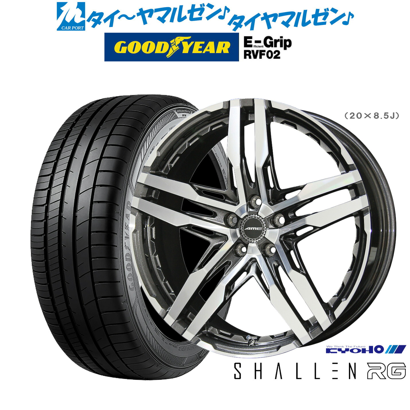 [マラソン期間]割引クーポン配布 新品 サマータイヤ ホイール4本セット KYOHO AME シャレン RG 19インチ 8.5J グッドイヤー エフィシエント グリップ RVF02 245/40R19 134,050円