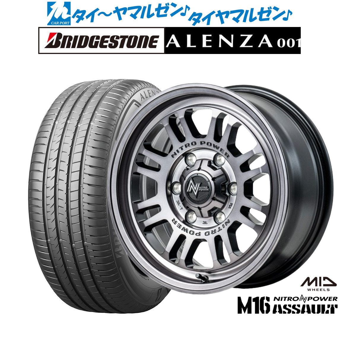 [18日]割引クーポン配布 新品 サマータイヤ ホイール4本セット MID ナイトロパワー M16 アサルト 16インチ 6.5J ブリヂストン ALENZA アレンザ 001 215/65R16