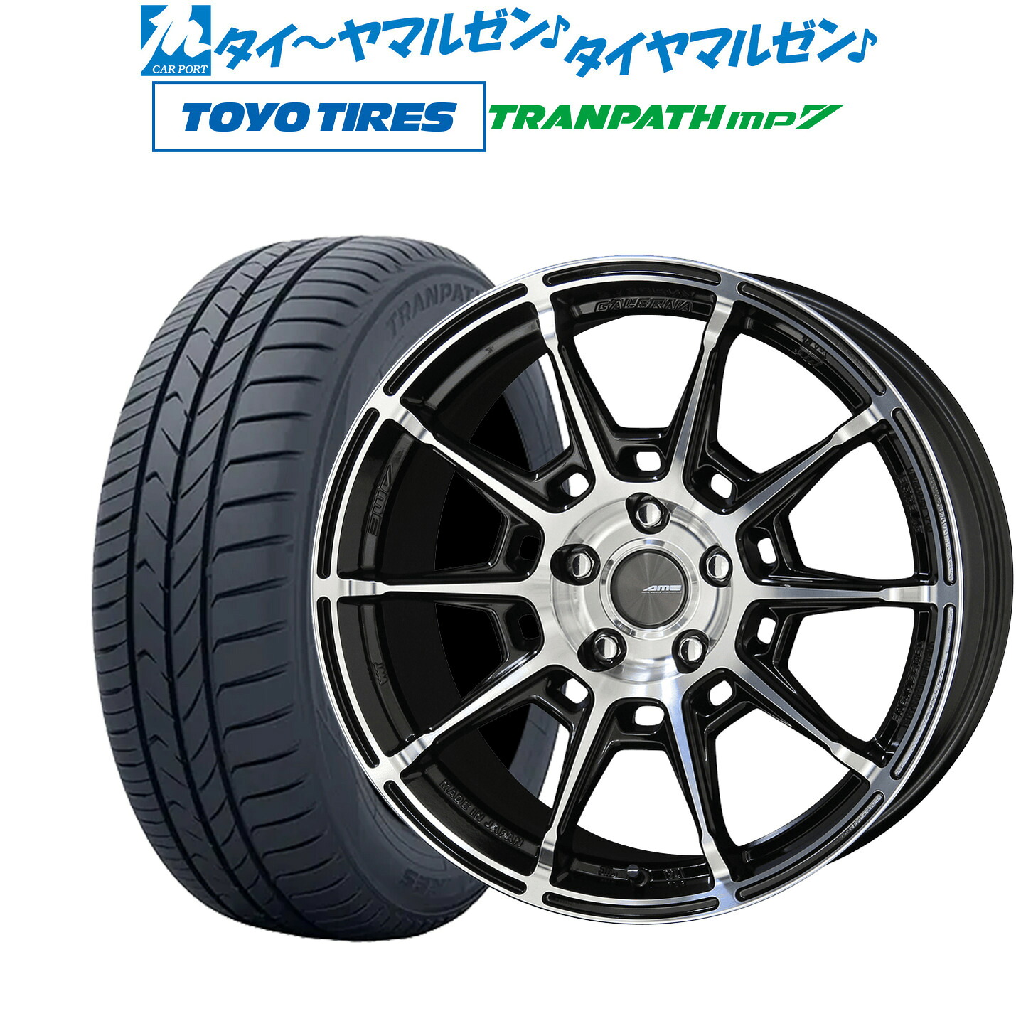 新品 サマータイヤ ホイール4本セットKYOHO AME ガレルナ レフィーノ18インチ 8.0Jトーヨータイヤ トランパス TRANPATH mp7 235/50R18｜カーポートマルゼン 店