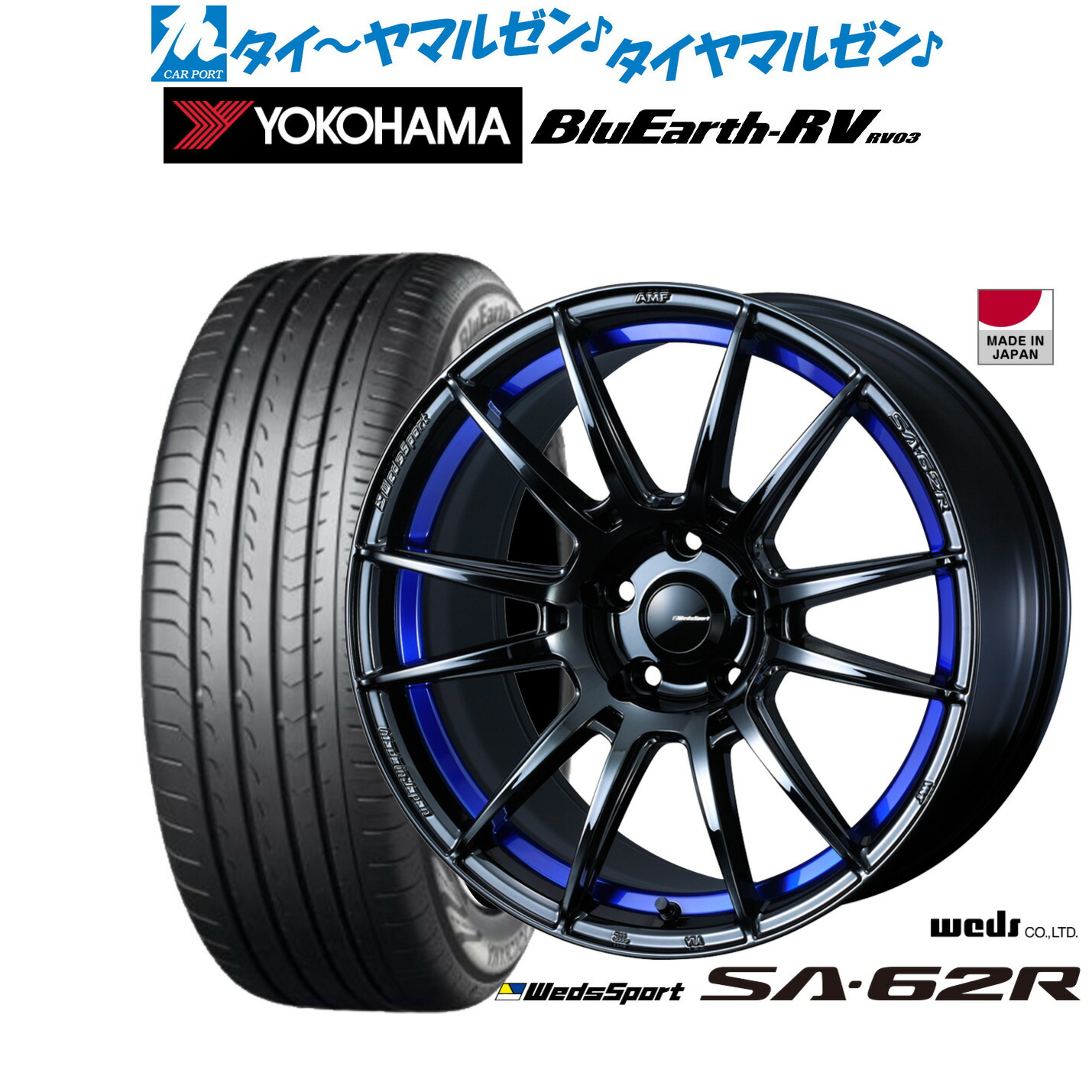 [18日]割引クーポン配布 新品 サマータイヤ ホイール4本セット ウェッズ ウェッズスポーツ SA-62R 18インチ 8.5J ヨコハマ BluEarth ブルーアース RV03(RV-03) 225/45R18