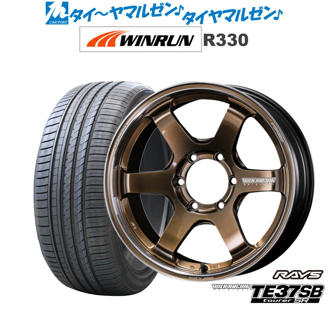 [ﾏﾗｿﾝ期間]P最大42倍&ｸｰﾎﾟﾝ配布 新品 サマータイヤ ホイール4本セット レイズ ボルクレーシング TE37 SB ツアラーSR 18インチ 8.0J WINRUN ウインラン R330 225/50R18