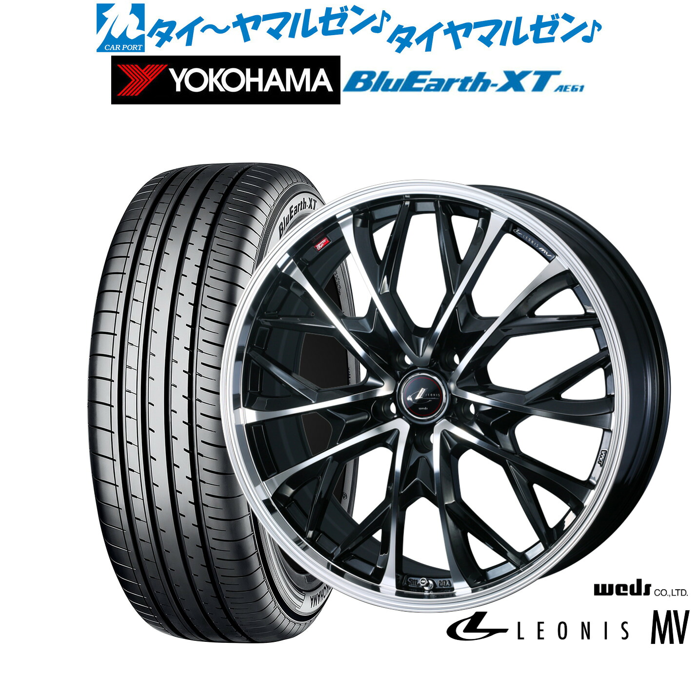 新品 サマータイヤ ホイール4本セットウェッズ レオニス MV18インチ 7.0Jヨコハマ BluEarth ブルーアース XT (AE61)225/50R18｜カーポートマルゼン 店