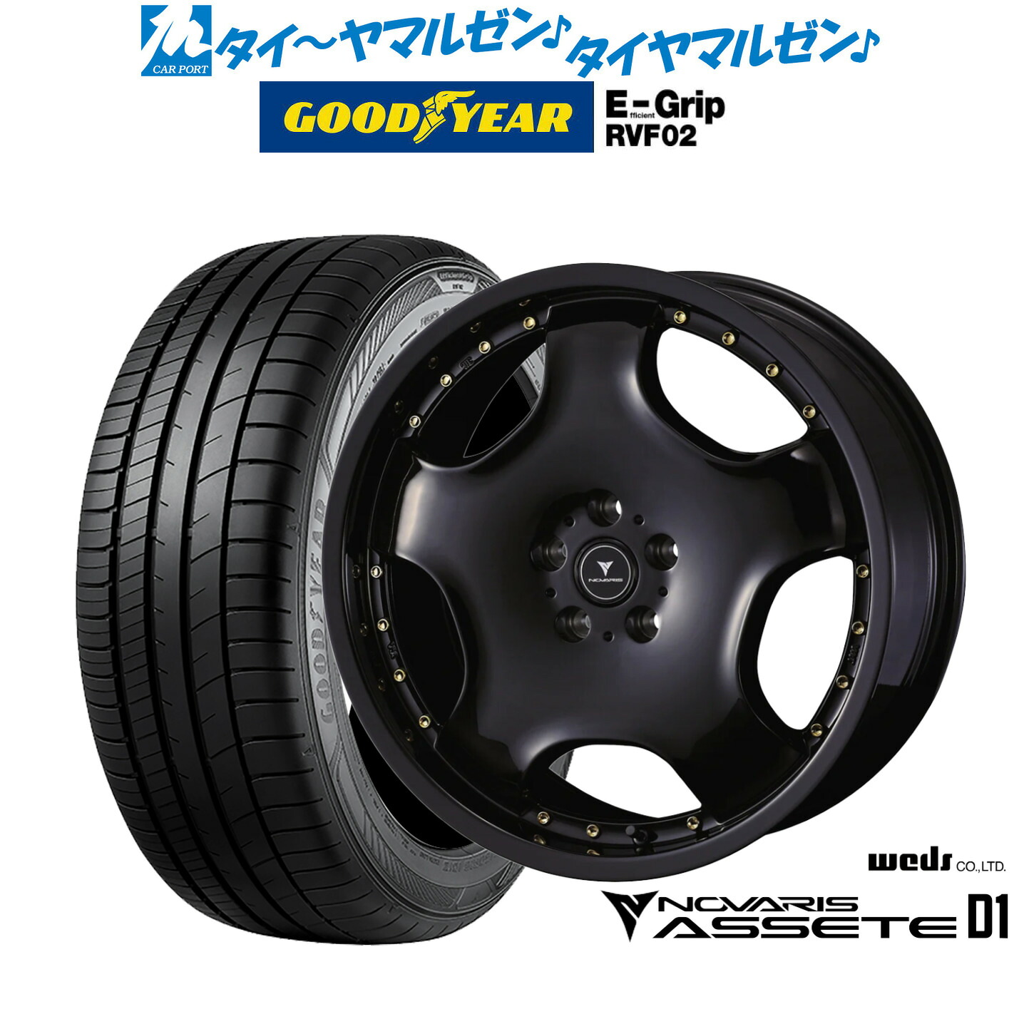 新品 サマータイヤ ホイール4本セットウェッズ ノヴァリス アセット D120インチ 8.0Jグッドイヤー エフィシエント グリップ RVF02245/40R20｜カーポートマルゼン 店