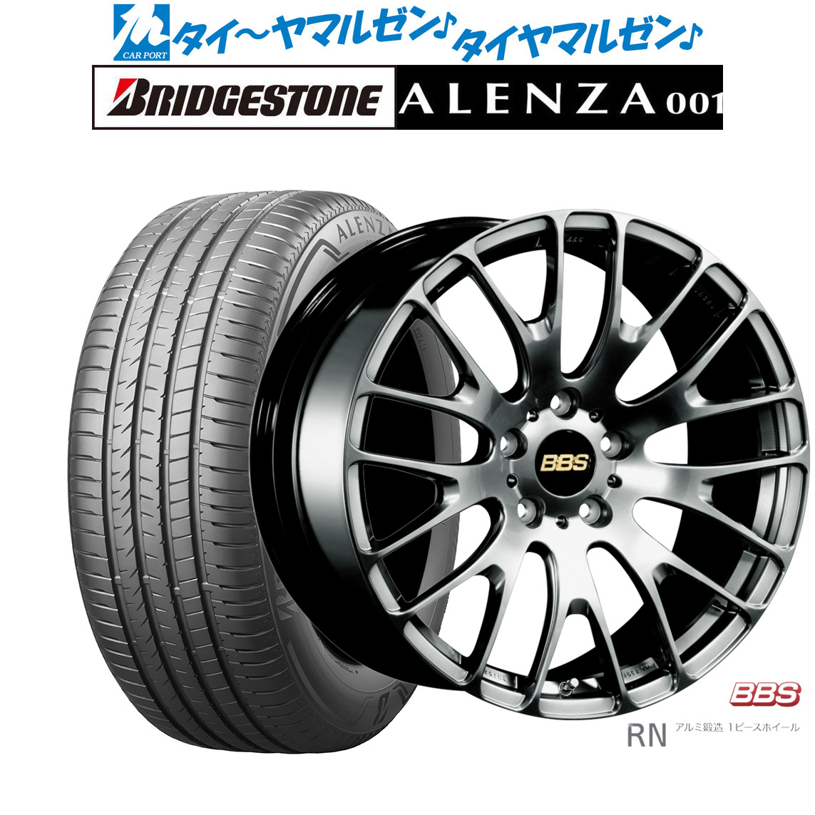 新品 サマータイヤ ホイール4本セットBBS JAPAN RN20インチ 8.5Jブリヂストン ALENZA アレンザ 001255/50R20|カーポートマルゼン 店