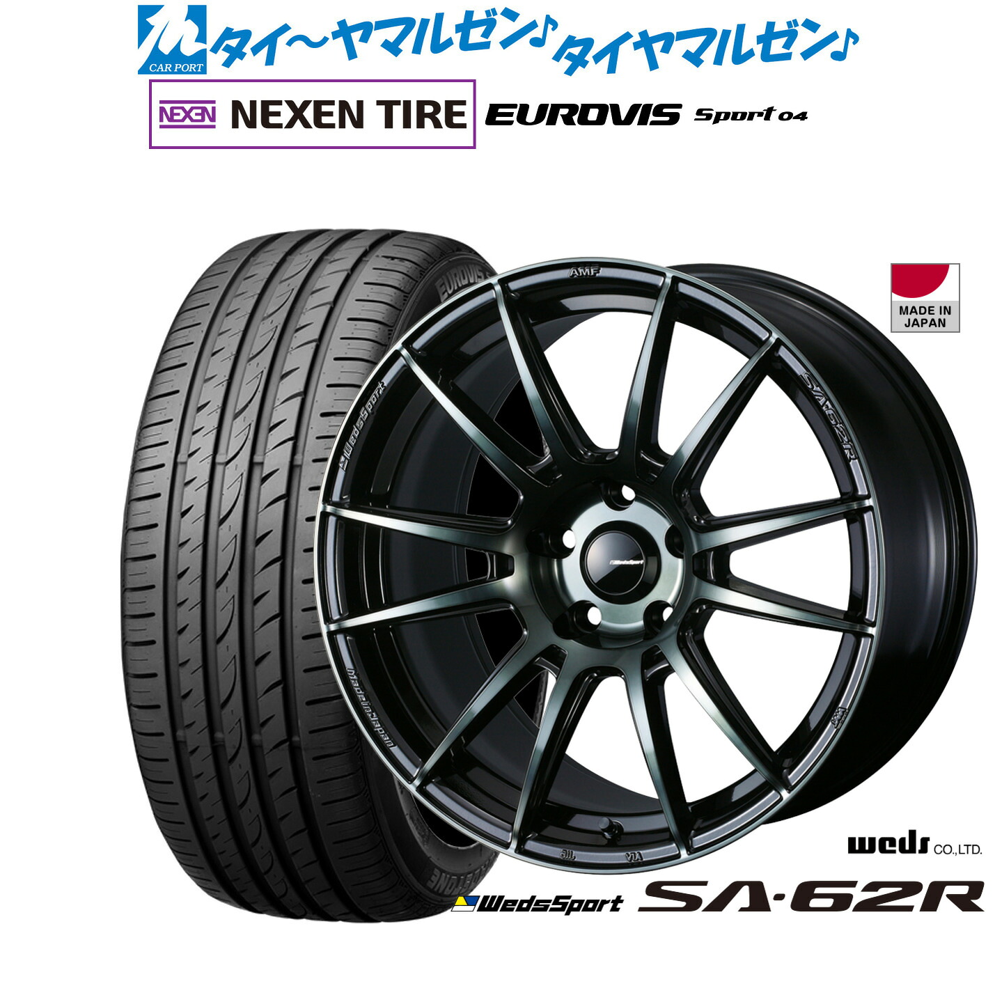 新品 サマータイヤ ホイール4本セットウェッズ ウェッズスポーツ SA-62R18インチ 8.5JNEXEN ネクセン ロードストーン ユーロビズ Sport 04215/45R18｜カーポートマルゼン 店
