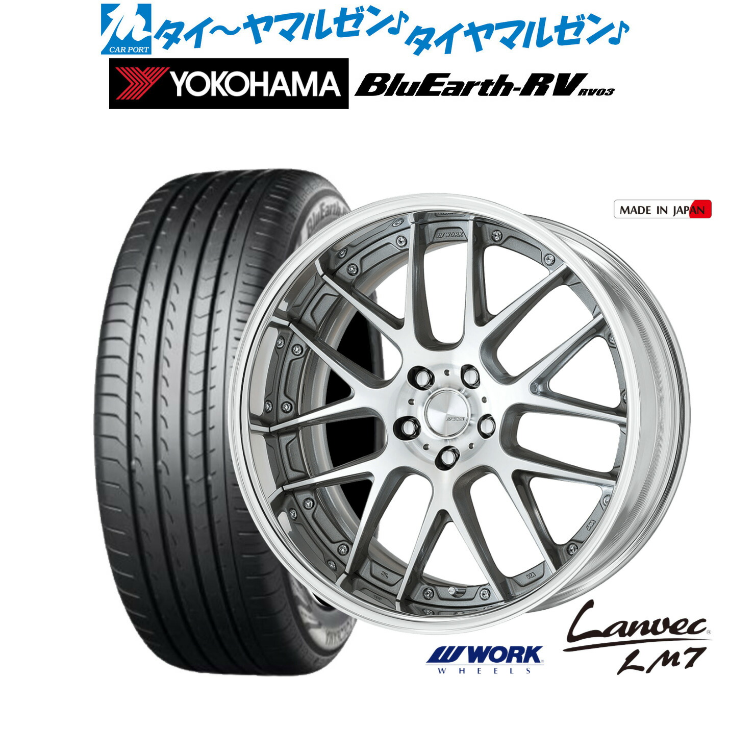 [ﾏﾗｿﾝ期間]P最大42倍&ｸｰﾎﾟﾝ配布 新品 サマータイヤ ホイール4本セット ワーク ランベック LM7 20インチ 8.5J ヨコハマ BluEarth ブルーアース RV03(RV-03) 245/35R20