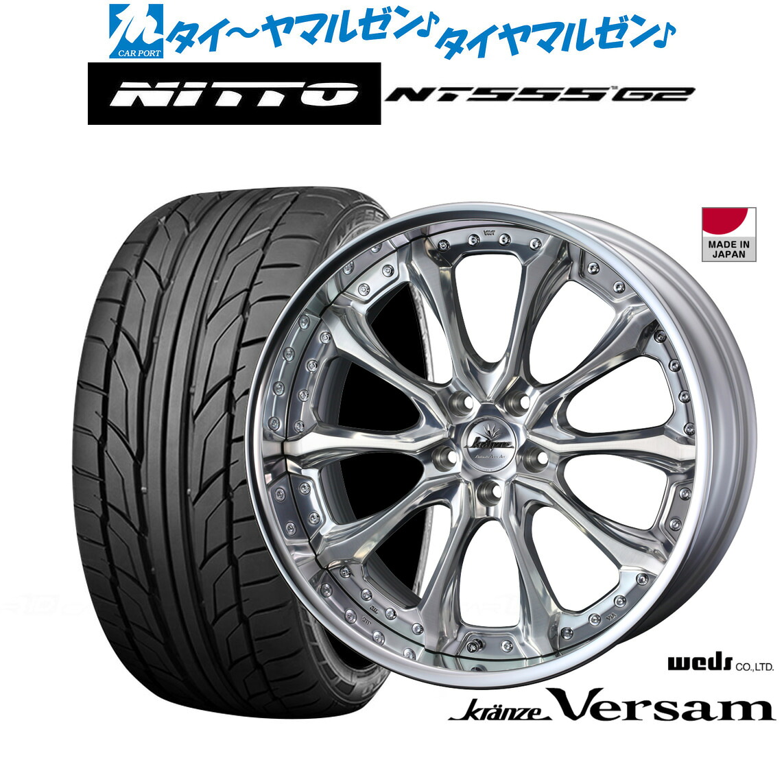 新品 サマータイヤ ホイール4本セットウェッズ クレンツェ ヴェルサム19インチ 8.5JNITTO NT555 G2 225/40R19｜カーポートマルゼン 店