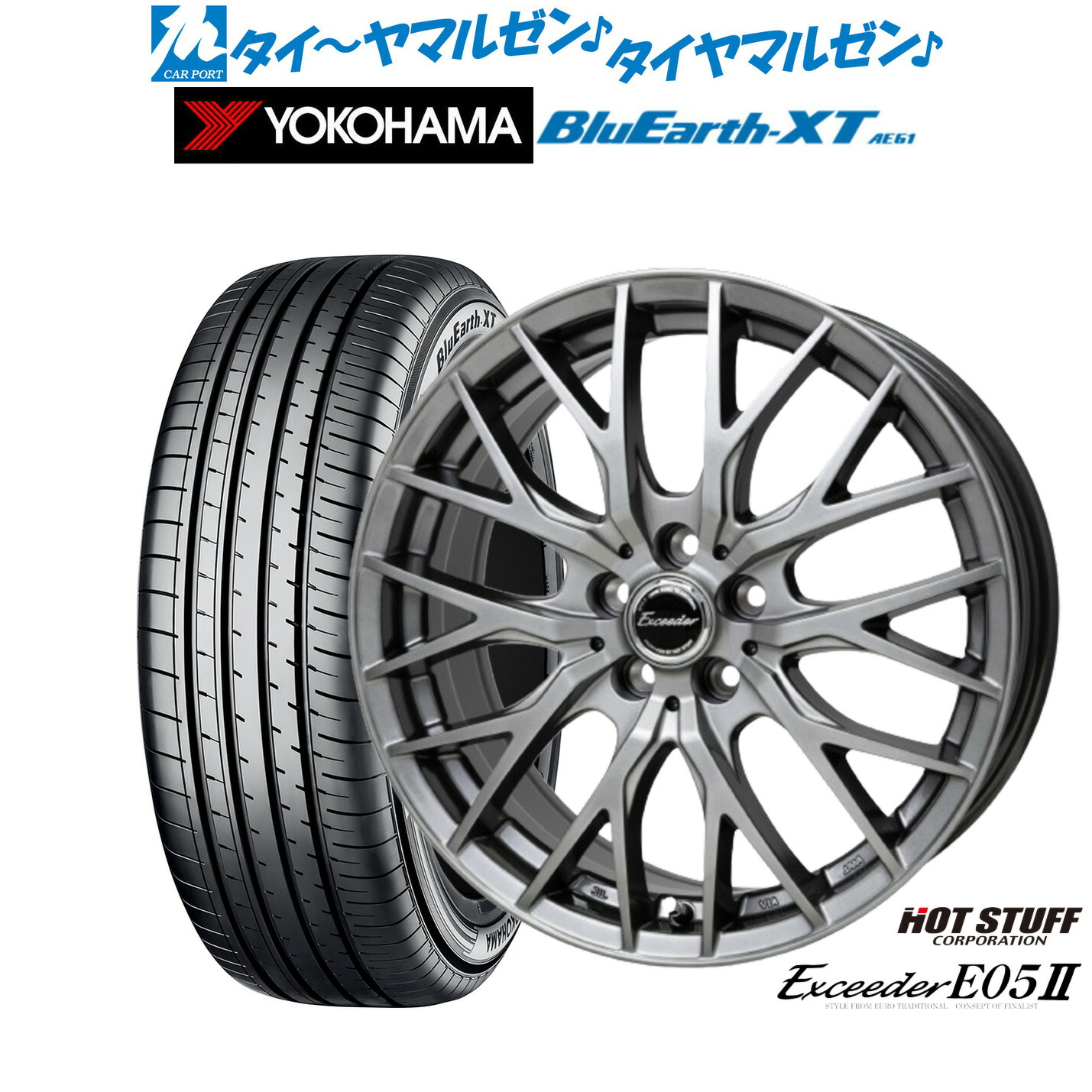 新品 サマータイヤ ホイール4本セット ホットスタッフ エクシーダー E05II 17インチ 7.0J ヨコハマ BluEarth ブルーアース XT (AE61) 205/55R17