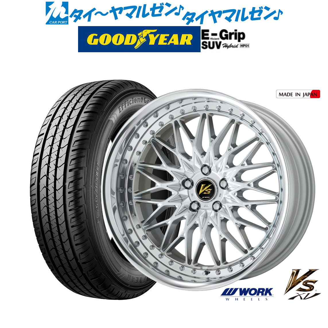 [ﾏﾗｿﾝ期間]P最大42倍&ｸｰﾎﾟﾝ配布 新品 サマータイヤ ホイール4本セット ワーク VS XV 20インチ 8.5J グッドイヤー エフィシエント グリップ SUV HP01 235/50R20