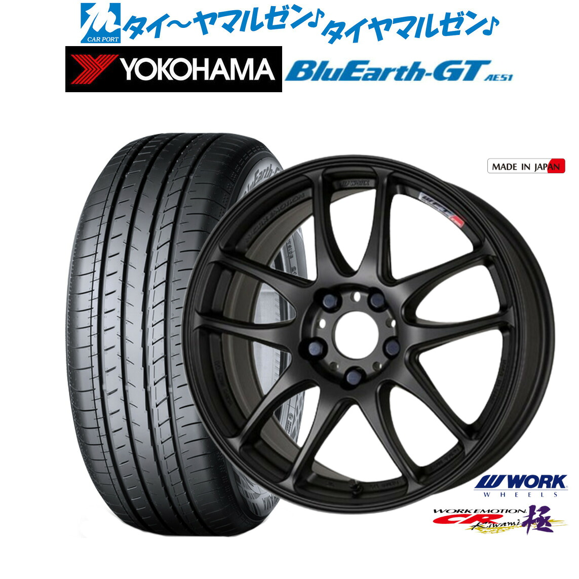 [ﾏﾗｿﾝ期間]P最大42倍&ｸｰﾎﾟﾝ配布 新品 サマータイヤ ホイール4本セット ワーク エモーション CR kiwami 17インチ 7.0J ヨコハマ BluEarth ブルーアース GT (AE51) 235/55R17 102,850円