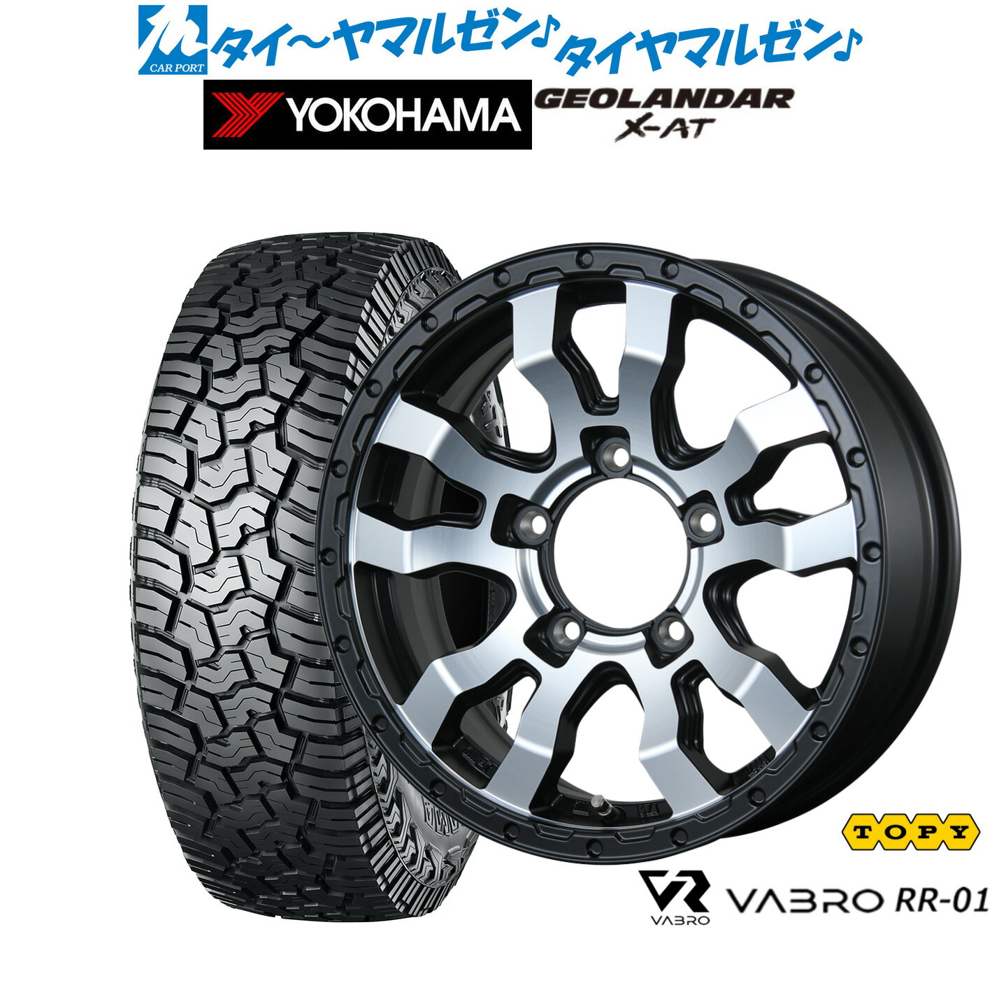 新品 サマータイヤ ホイール4本セットトピー ヴァブロ RR-0116インチ 5.5Jヨコハマ GEOLANDAR ジオランダー X-AT (G016)215/70R16|カーポートマルゼン 店