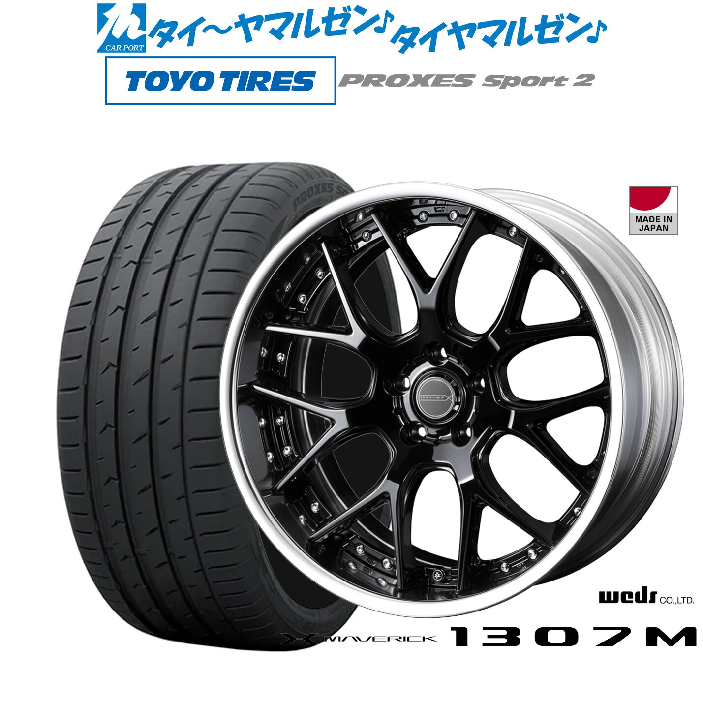 [ﾏﾗｿﾝ期間]P最大42倍&ｸｰﾎﾟﾝ配布 新品 サマータイヤ ホイール4本セット ウェッズ マーベリック 1307M 19インチ 8.0J トーヨータイヤ プロクセス PROXES スポーツ2 225/35R19
