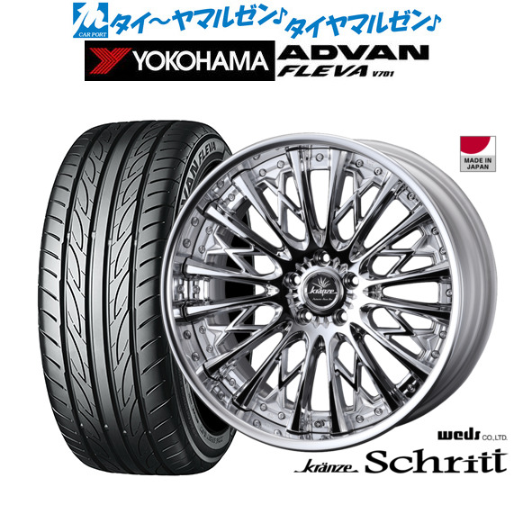 新品 サマータイヤ ホイール4本セットウェッズ クレンツェ シュリット20インチ 8.5Jヨコハマ ADVAN アドバン フレバ V701225/35R20|カーポートマルゼン 店