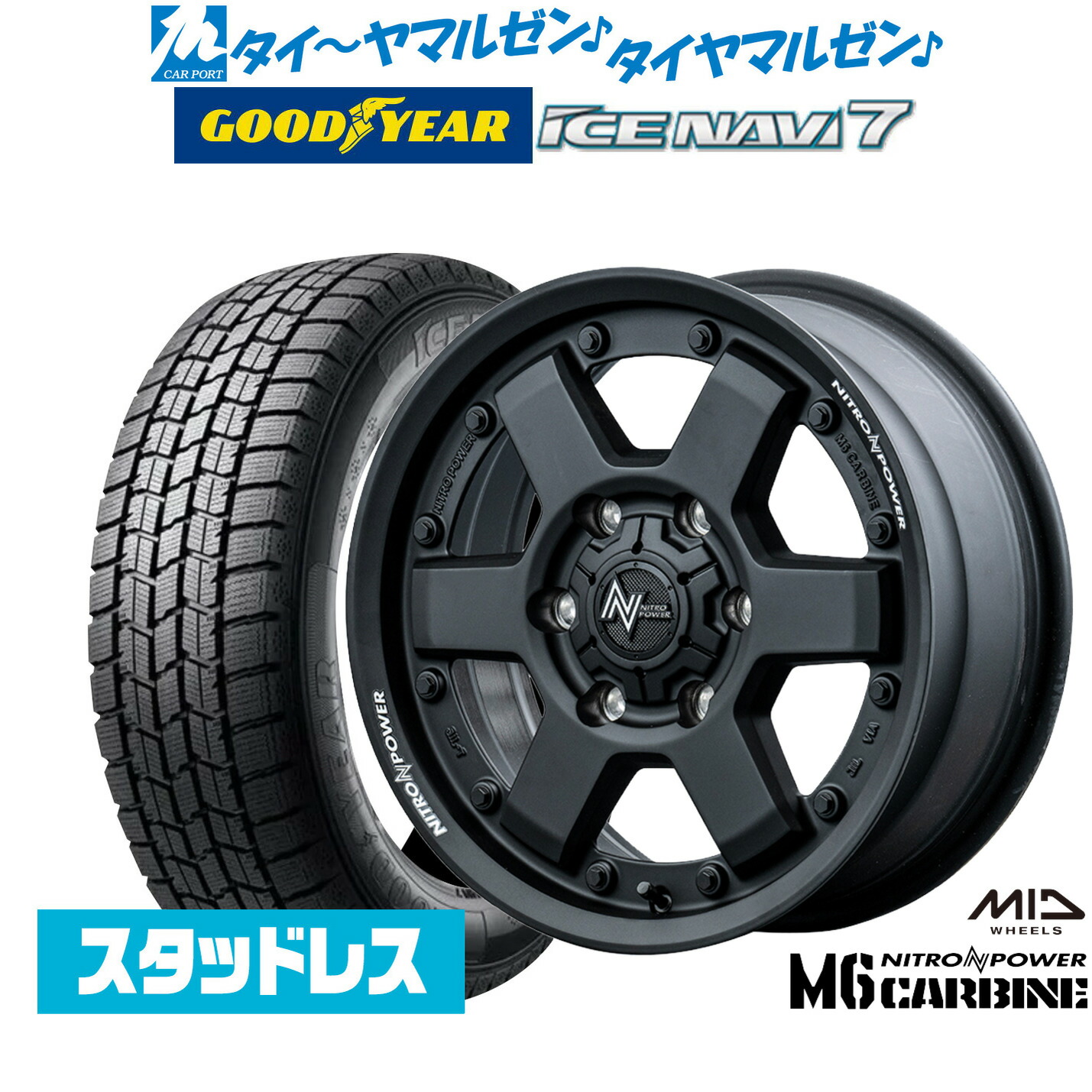 [ﾏﾗｿﾝ期間]P最大42倍&ｸｰﾎﾟﾝ配布 【2025年製】新品 スタッドレスタイヤ ホイール4本セット MID ナイトロパワー M6 カービン 17インチ 6.5J グッドイヤー ICE NAVI アイスナビ 7 日本製 215/60R17