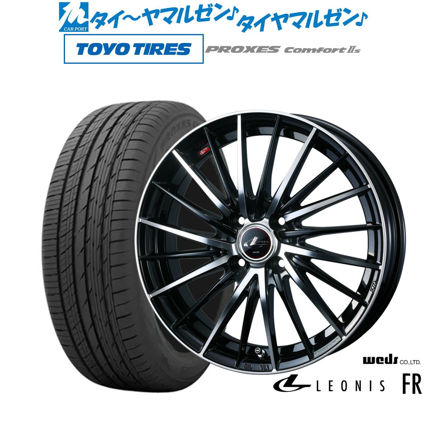 新品 サマータイヤ ホイール4本セット ウェッズ レオニス FR 16インチ 6.0J トーヨータイヤ プロクセス PROXES Comfort 2s (コンフォート 2s) 205/60R16