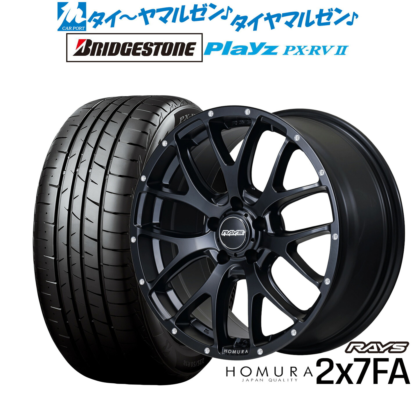 新品 サマータイヤ ホイール4本セットレイズ HOMURA ホムラ 2×7 FA18インチ 7.5Jブリヂストン PLAYZ プレイズ PX-RVII235/55R18|カーポートマルゼン 店