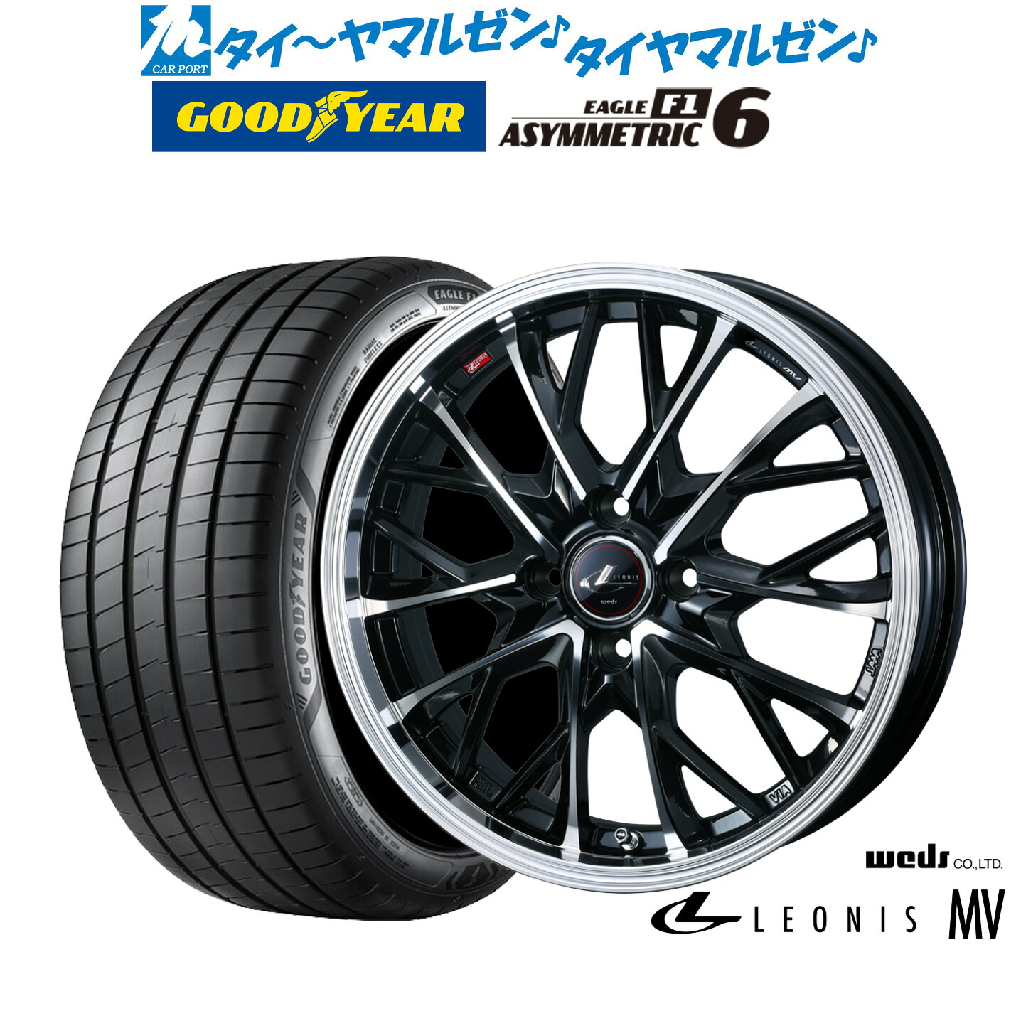 [18日]割引クーポン配布 新品 サマータイヤ ホイール4本セット ウェッズ レオニス MV 17インチ 6.5J グッドイヤー イーグル F1 アシメトリック6 215/45R17