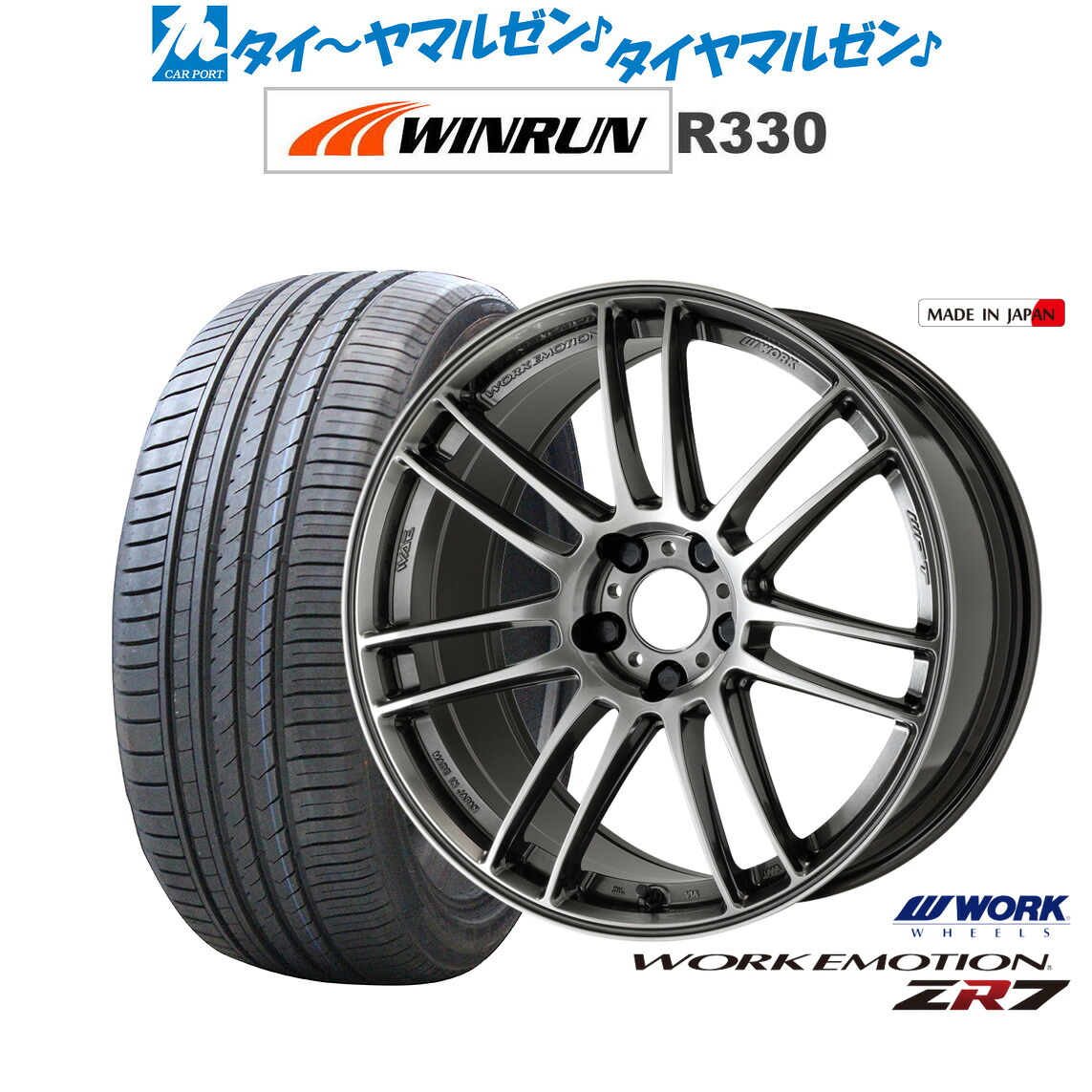 [ﾏﾗｿﾝ期間]P最大42倍&ｸｰﾎﾟﾝ配布 新品 サマータイヤ ホイール4本セット ワーク エモーション ZR7 18インチ 7.5J WINRUN ウインラン R330 235/55R18