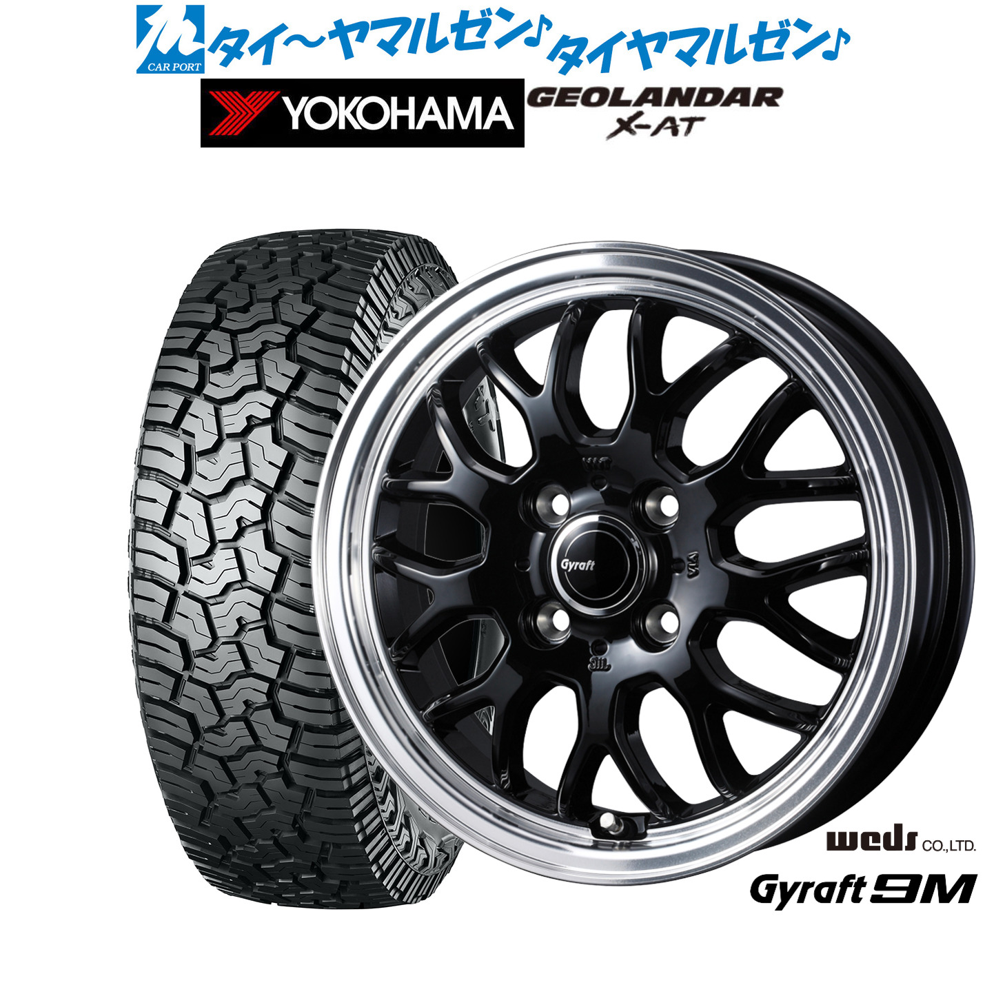 [18日]割引クーポン配布 新品 オフロードタイヤ ホイール4本セット ウェッズ グラフト 9M 15インチ 5.5J ヨコハマ GEOLANDAR ジオランダー X-AT (G016) 165/65R15