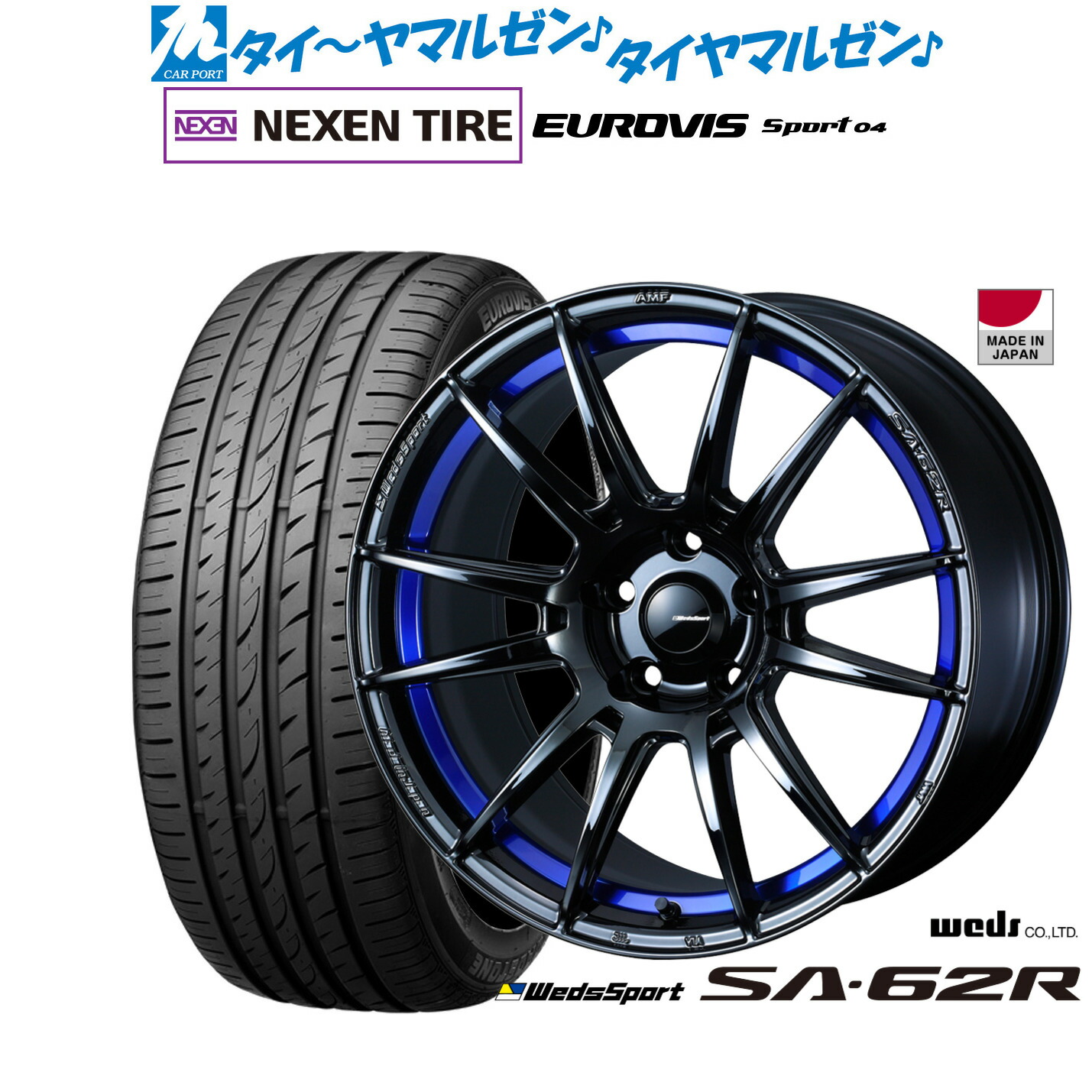 新品 サマータイヤ ホイール4本セット ウェッズ ウェッズスポーツ SA-62R 18インチ 8.5J NEXEN ネクセン ロードストーン ユーロビズ Sport 04 245/40R18