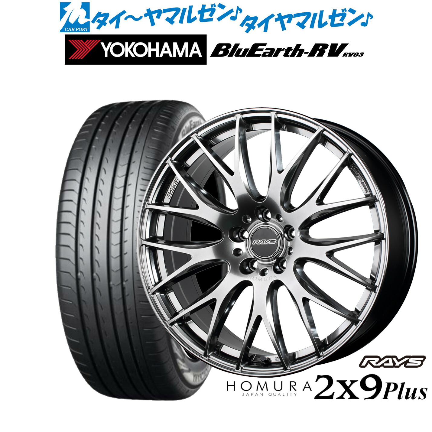 [ﾏﾗｿﾝ期間]P最大42倍&ｸｰﾎﾟﾝ配布 新品 サマータイヤ ホイール4本セット レイズ HOMURA ホムラ 2×9 Plus 19インチ 8.0J ヨコハマ BluEarth ブルーアース RV03(RV-03) 225/40R19