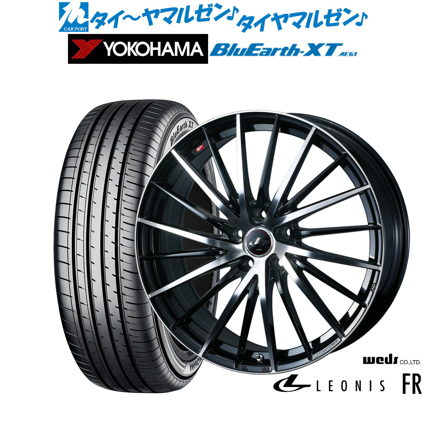 最大10万P当たる！大抽選開催中 新品 サマータイヤ ホイール4本セット ウェッズ レオニス FR 17インチ 6.5J ヨコハマ BluEarth ブルーアース XT (AE61) 215/55R17