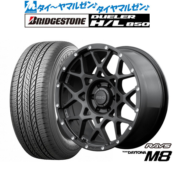 新品 サマータイヤ ホイール4本セット レイズ チームデイトナ M8 16インチ 6.5J ブリヂストン DUELER デューラー H/L 850 215/65R16