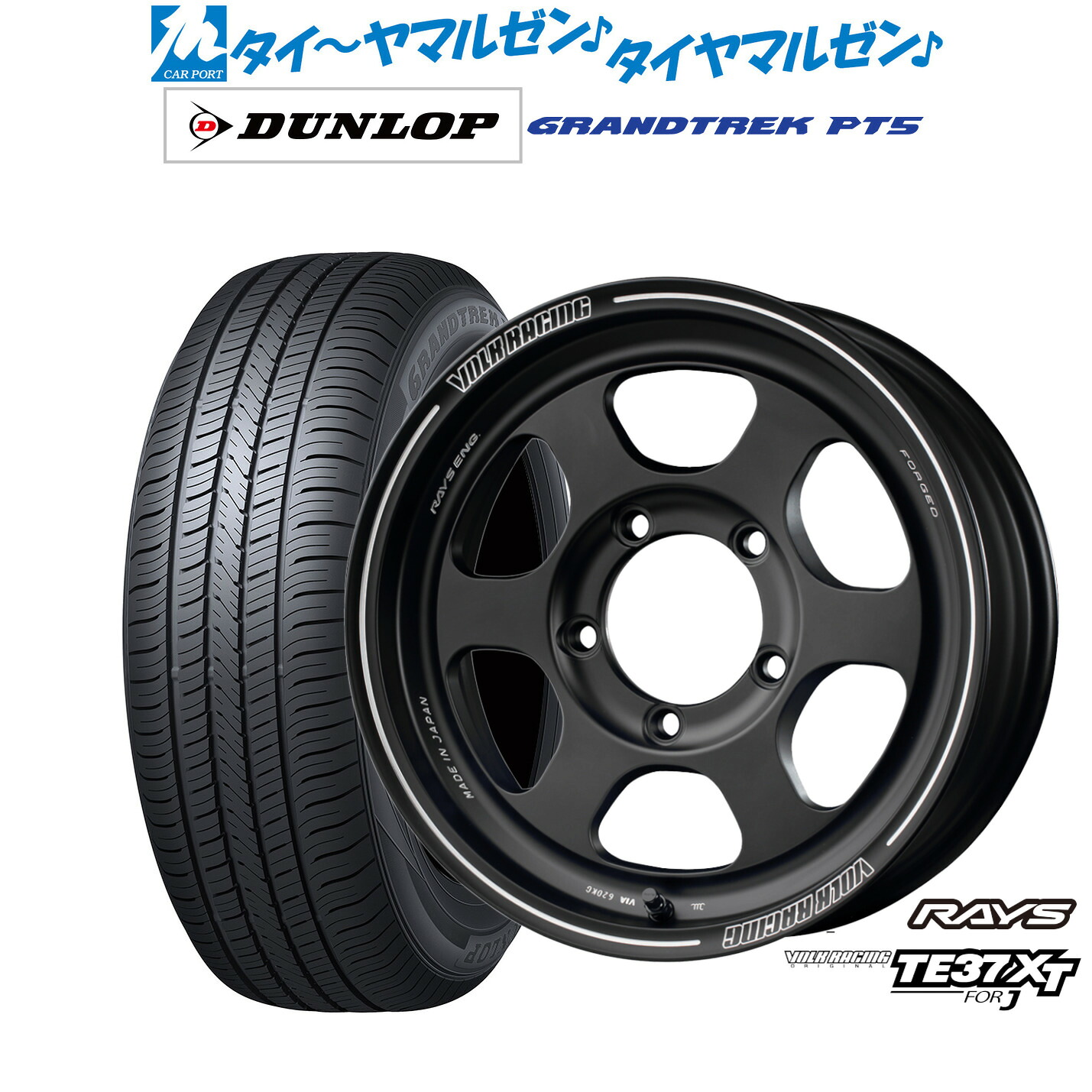 新品 サマータイヤ ホイール4本セットレイズ ボルクレーシング TE37 XT for J16インチ 5.5Jダンロップ GRANDTREK グラントレック PT5225/70R16|カーポートマルゼン 店