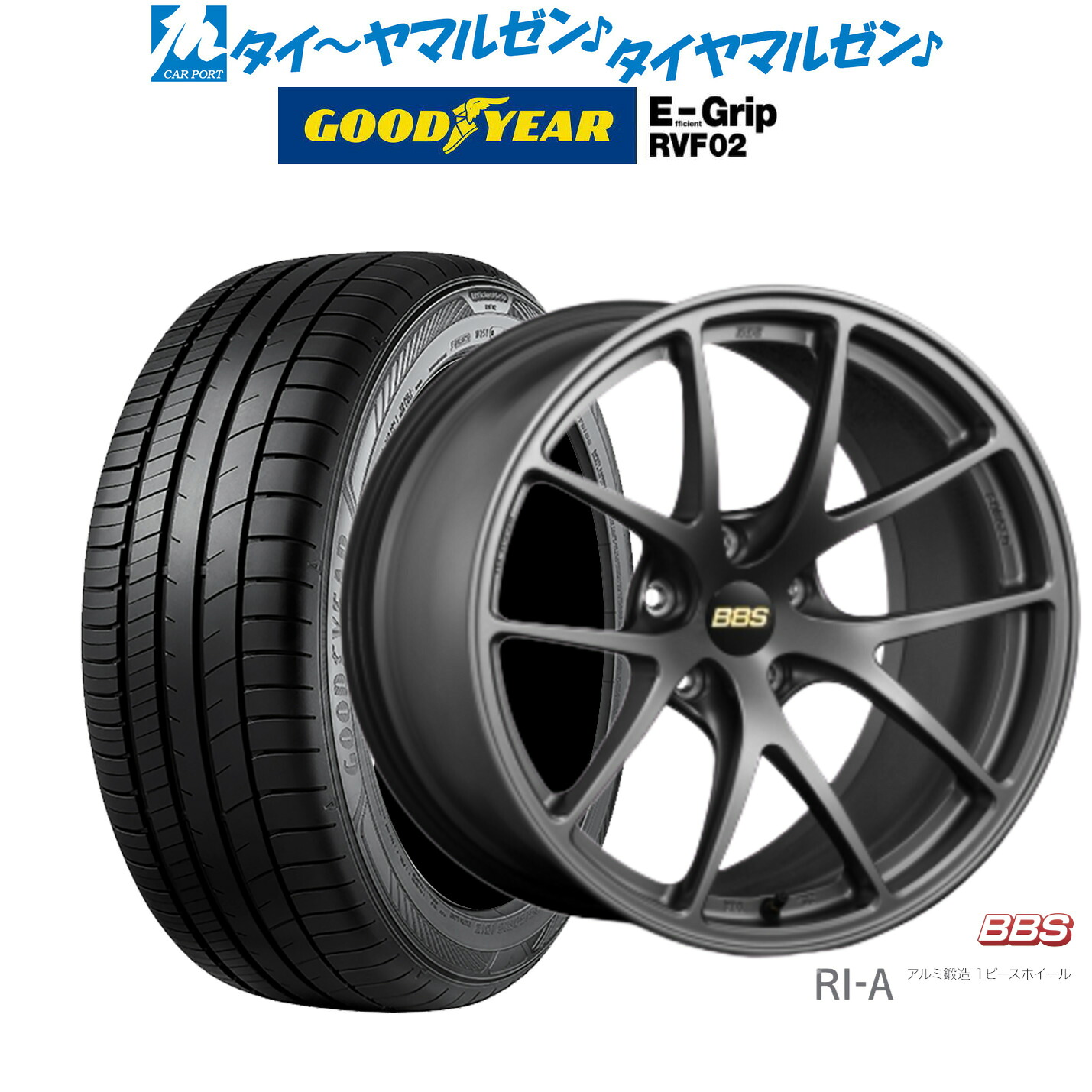 新品 サマータイヤ ホイール4本セットBBS JAPAN RI-A18インチ 8.5Jグッドイヤー エフィシエント グリップ RVF02225/45R18｜カーポートマルゼン 店