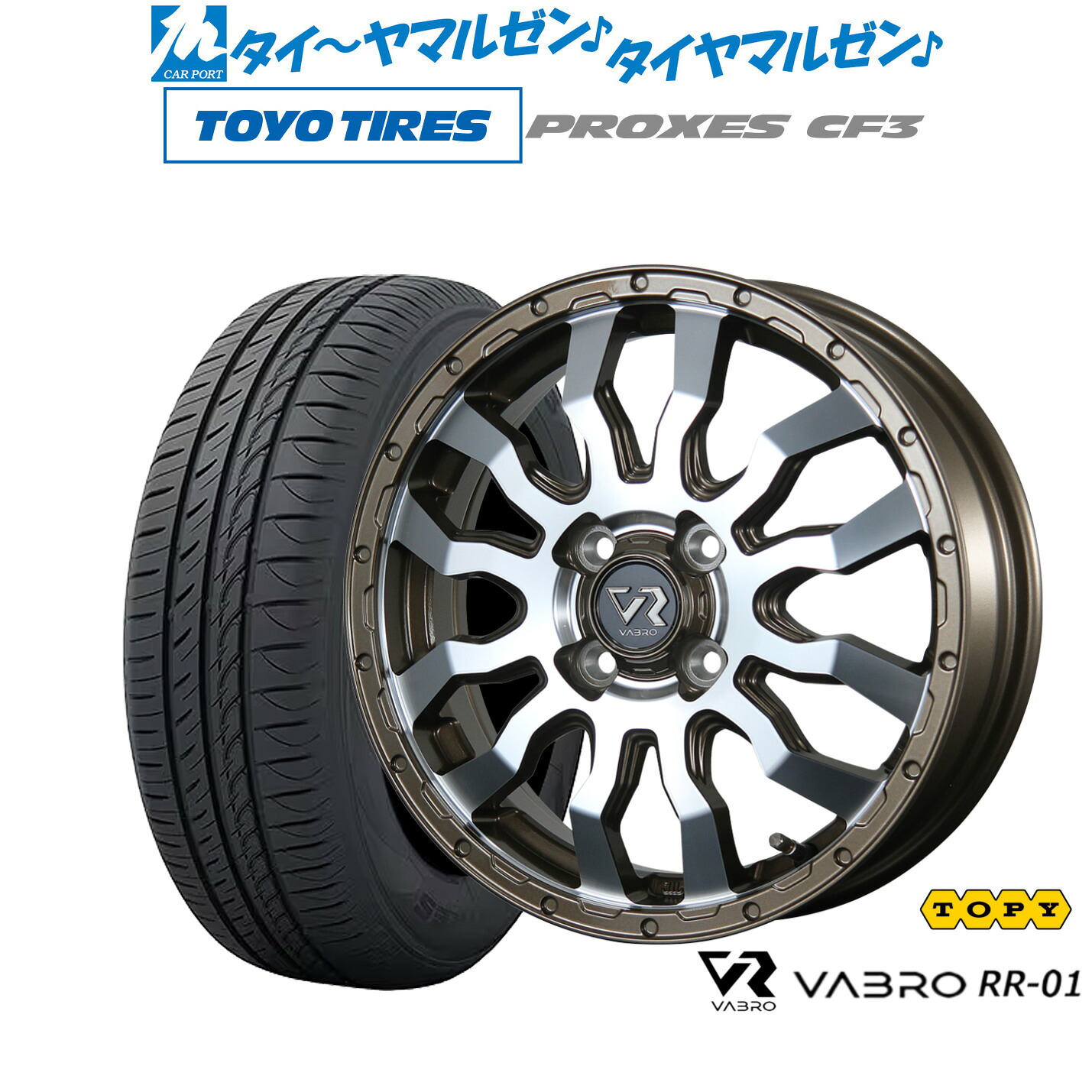 [18日]割引クーポン配布 新品 サマータイヤ ホイール4本セット トピー ヴァブロ RR-01 15インチ 4.5J トーヨータイヤ プロクセス PROXES CF3 165/60R15